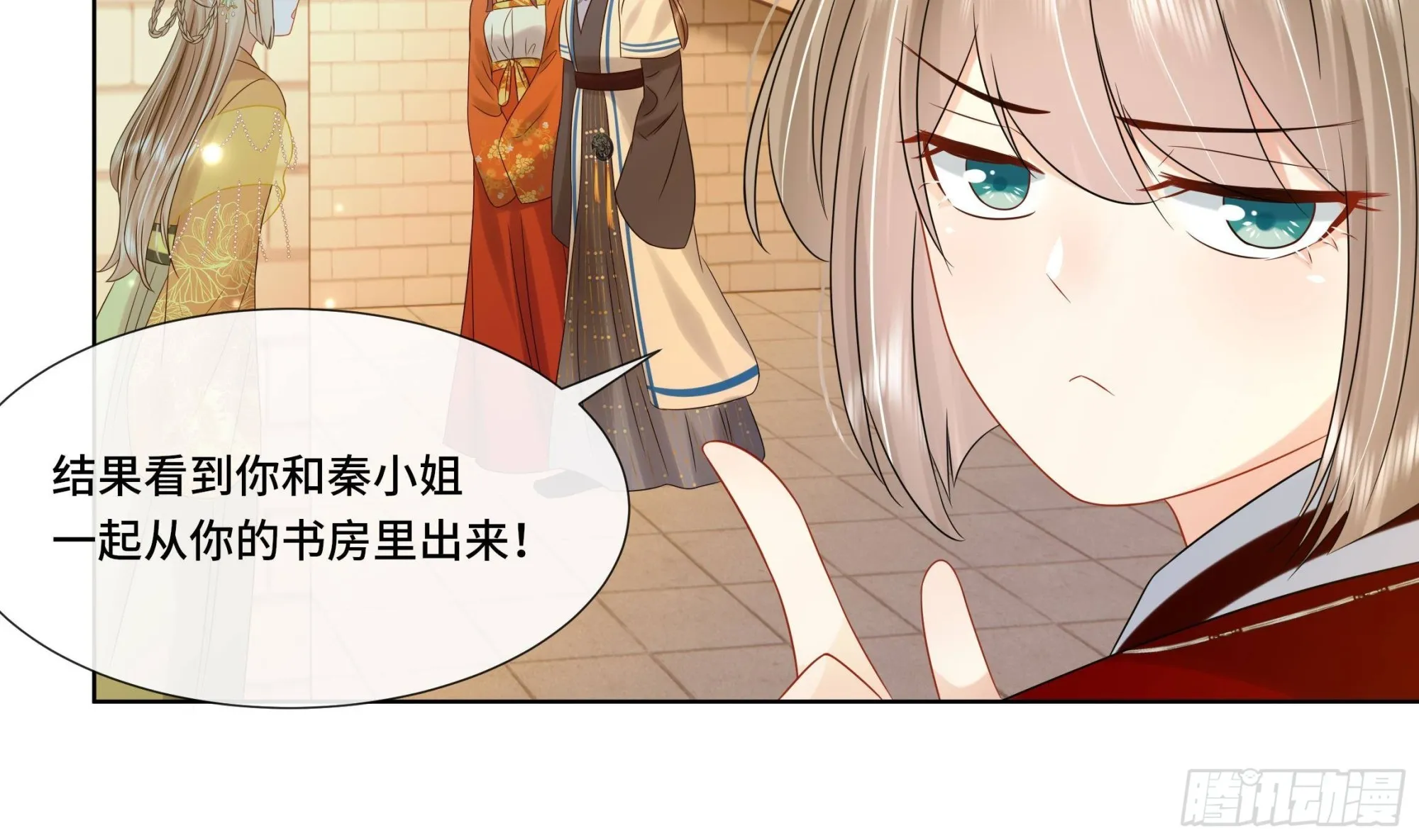 第33话蓁蓁你就承认吧 第47页