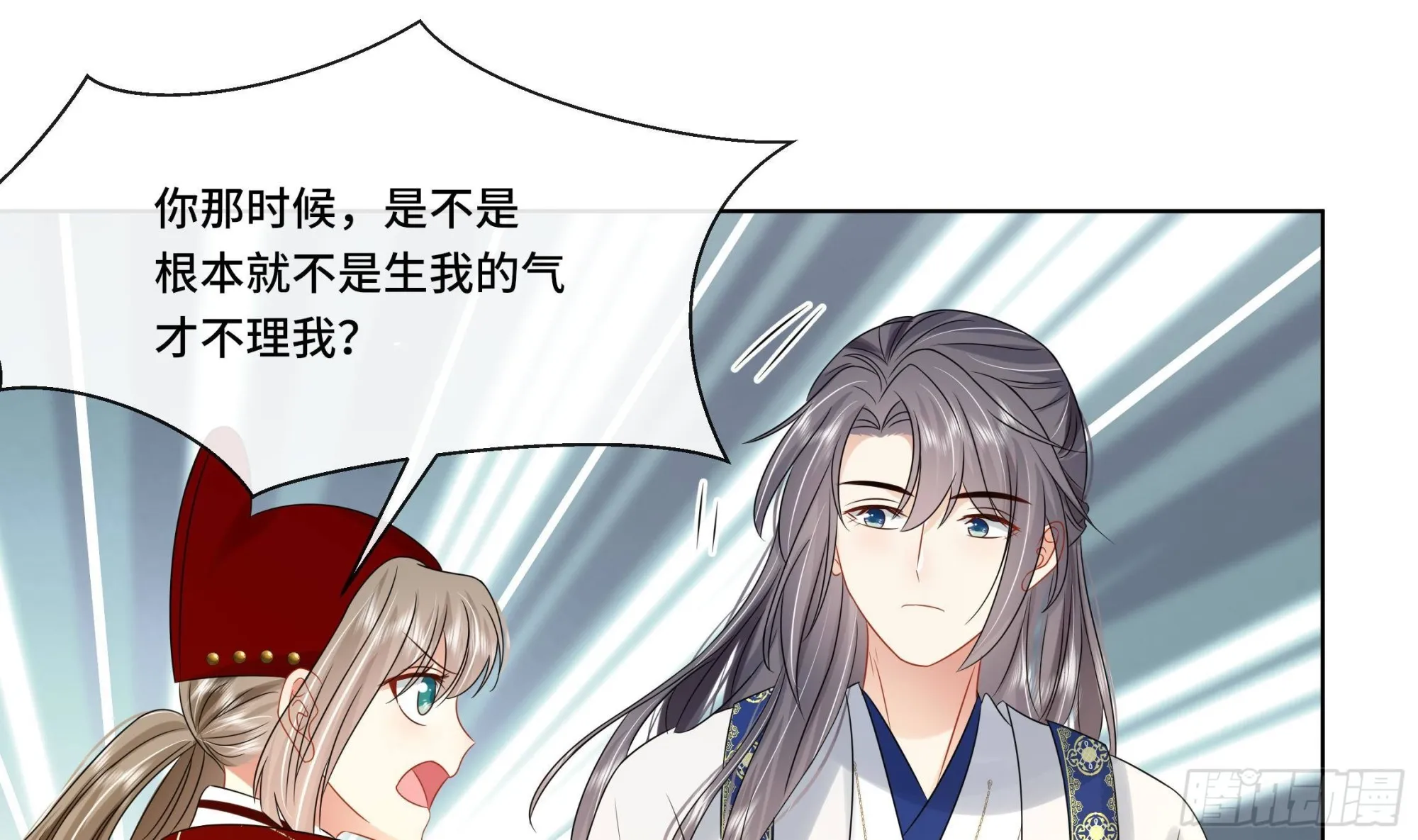 第33话蓁蓁你就承认吧 第48页