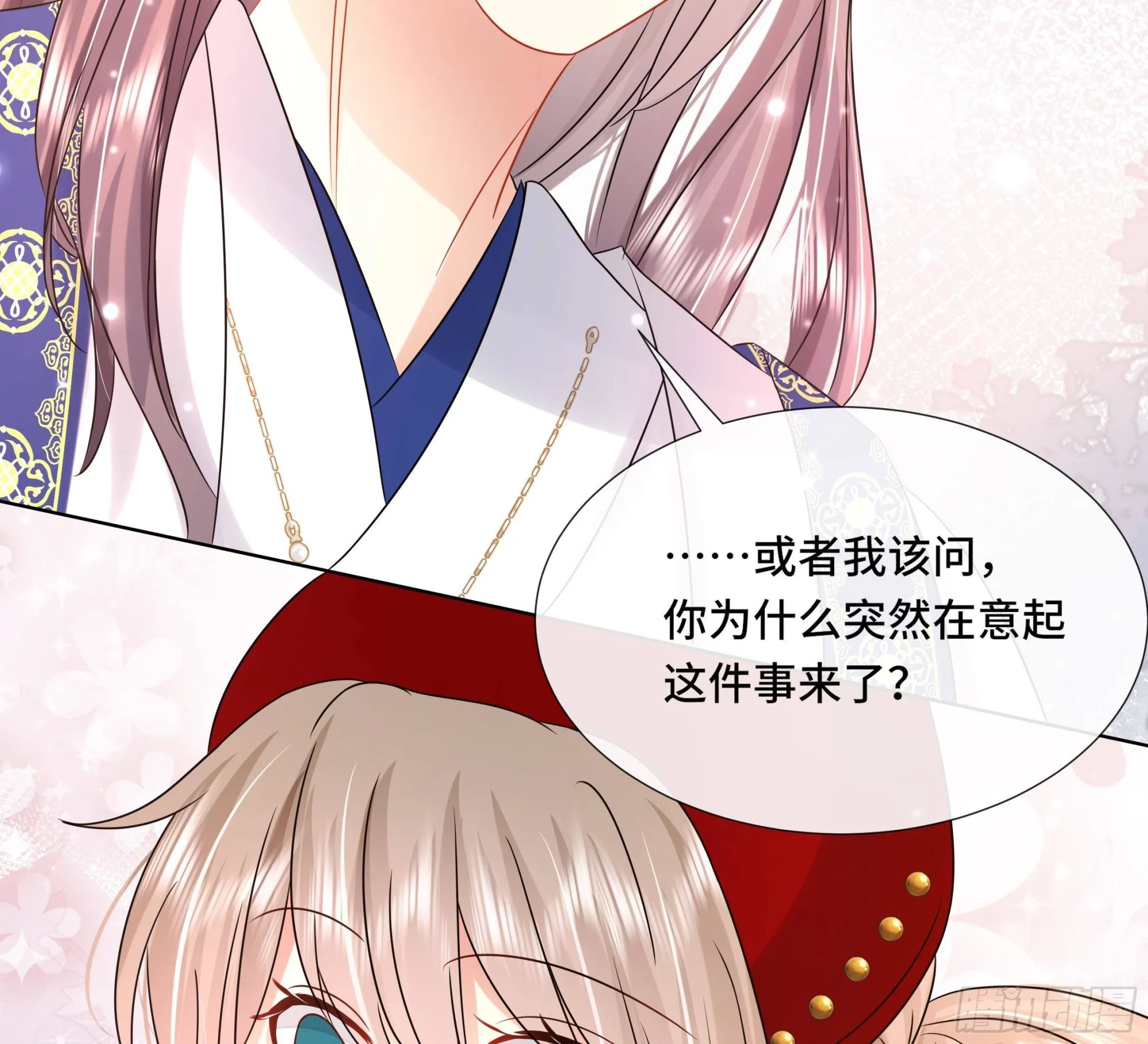 第33话蓁蓁你就承认吧 第53页