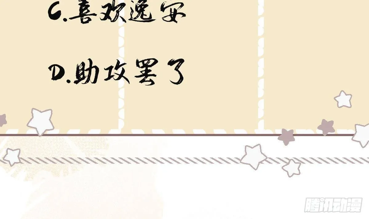 第33话蓁蓁你就承认吧 第57页
