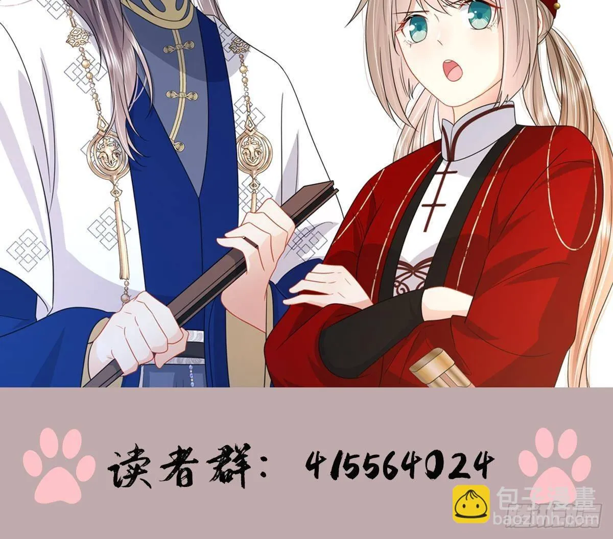 第33话蓁蓁你就承认吧 第60页