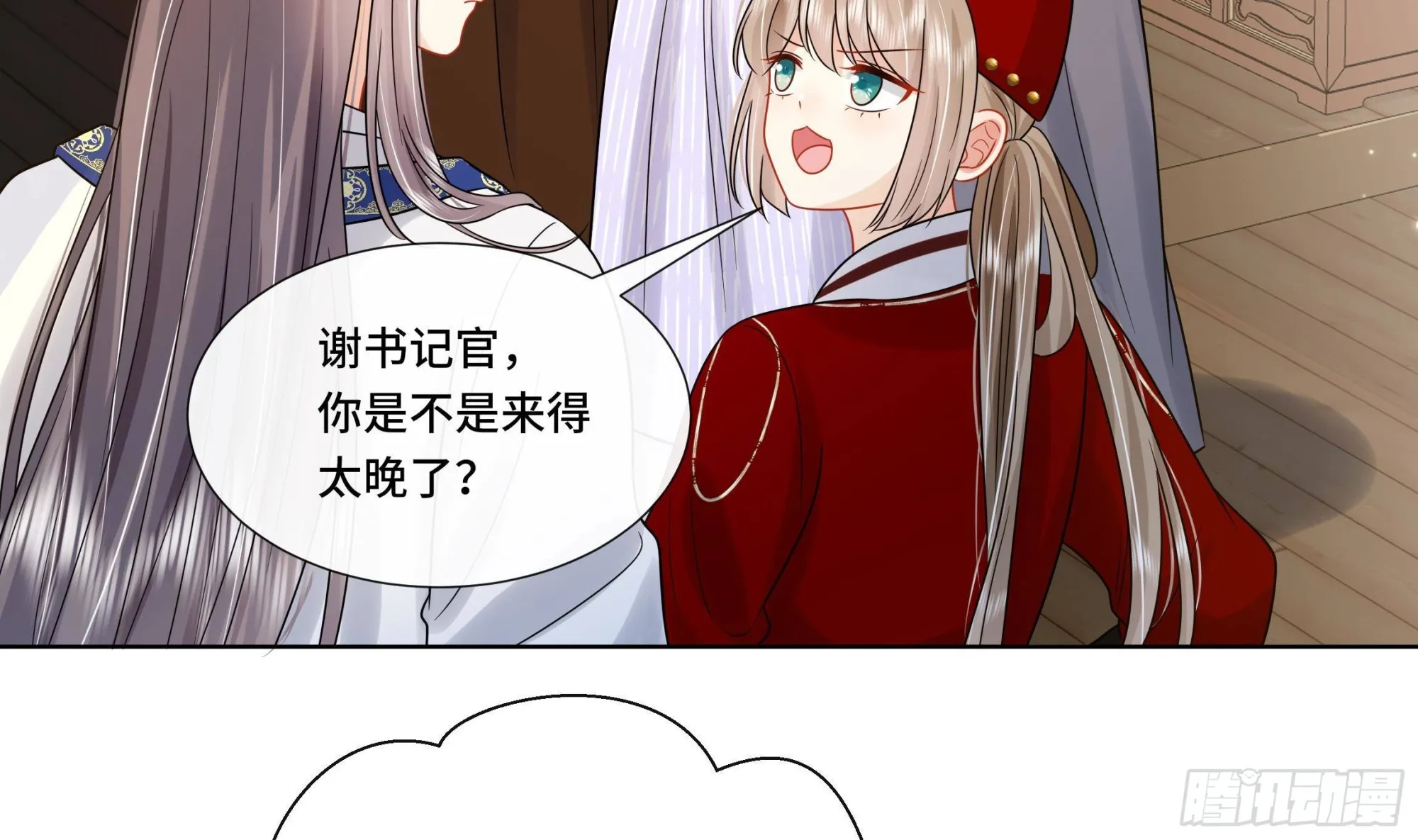 第32话你是我的专属 第30页