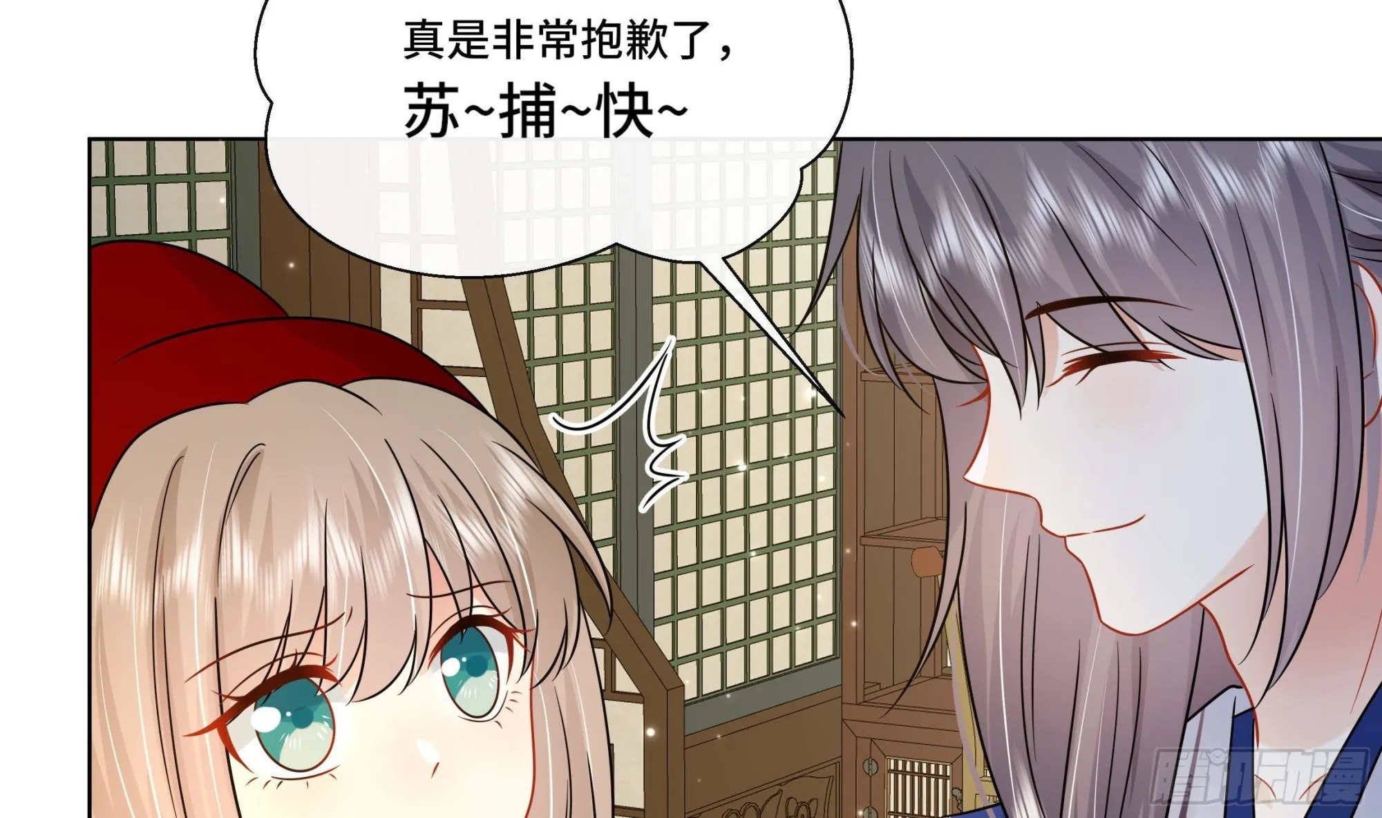 第32话你是我的专属 第31页