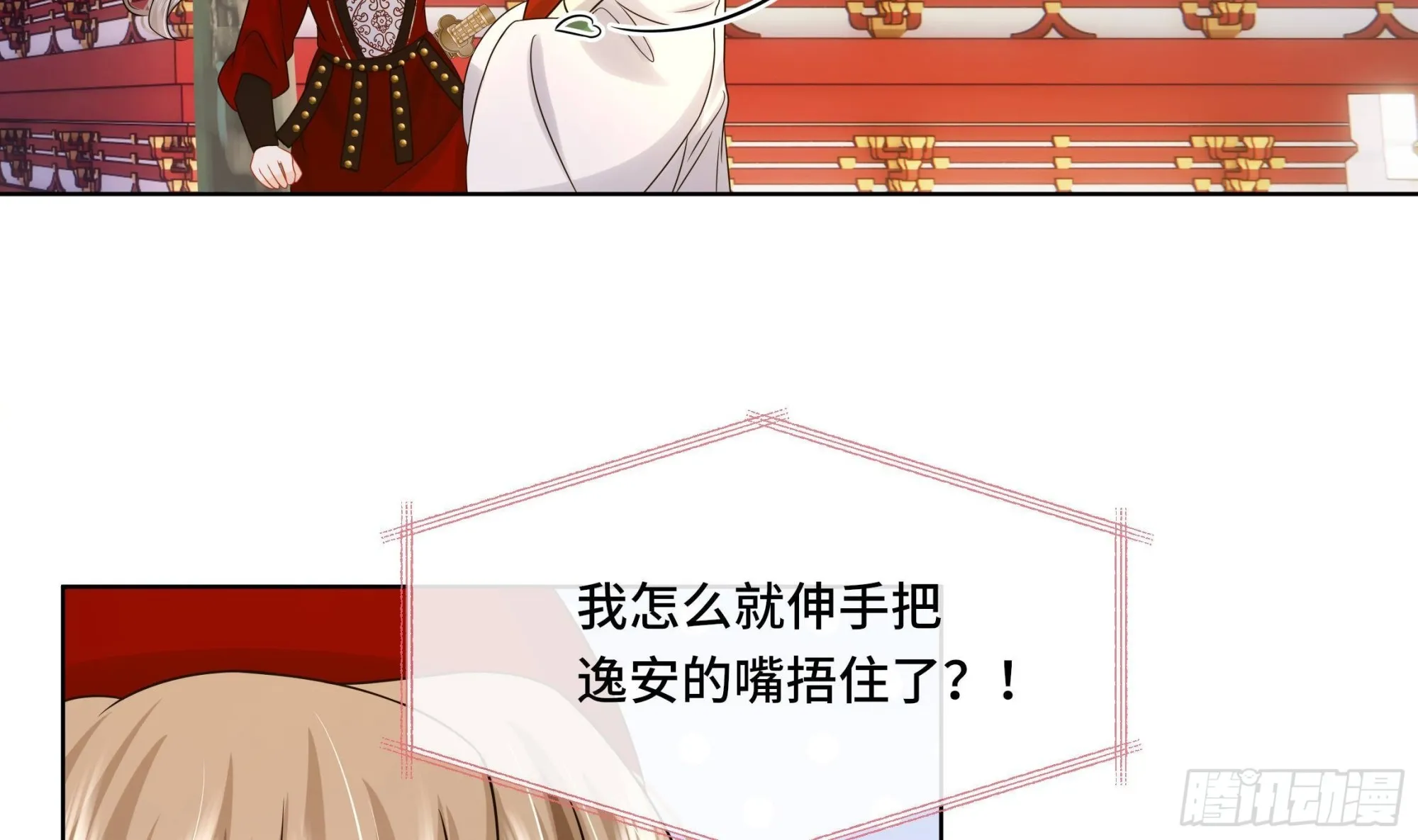 第34话是行动派！ 第10页