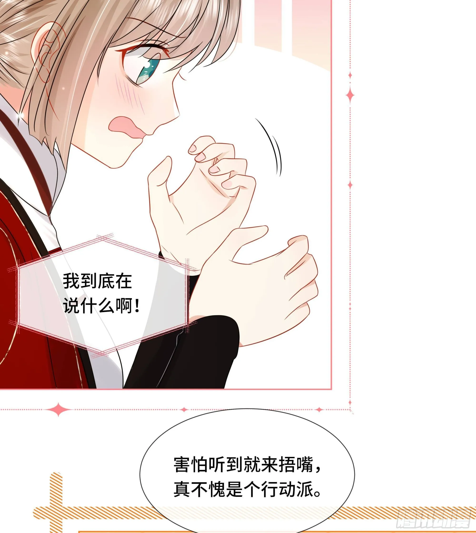 第34话是行动派！ 第14页