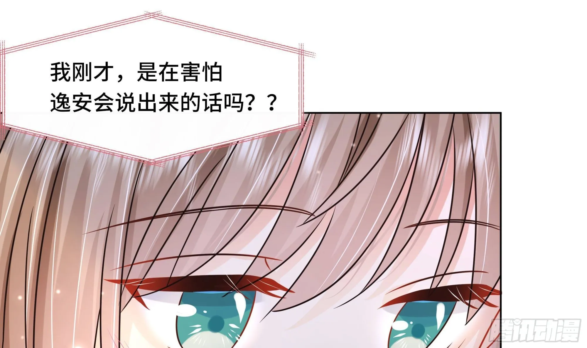 第34话是行动派！ 第16页