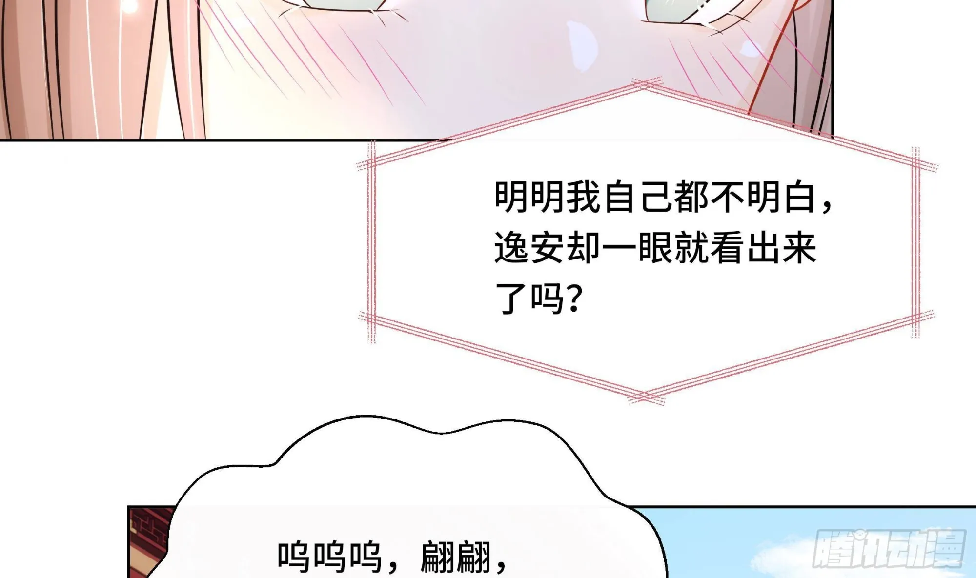 第34话是行动派！ 第17页