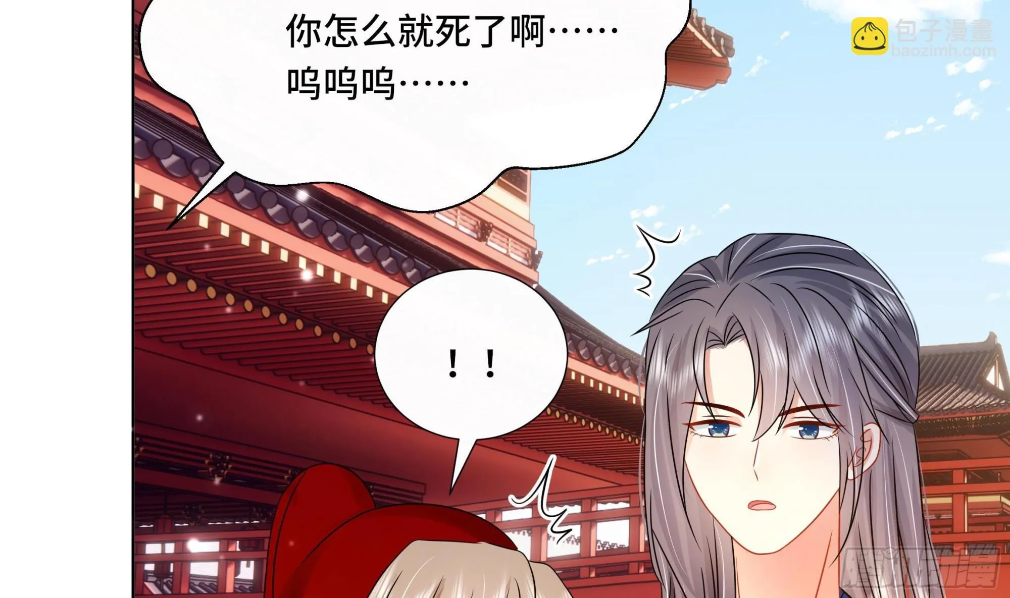 第34话是行动派！ 第18页
