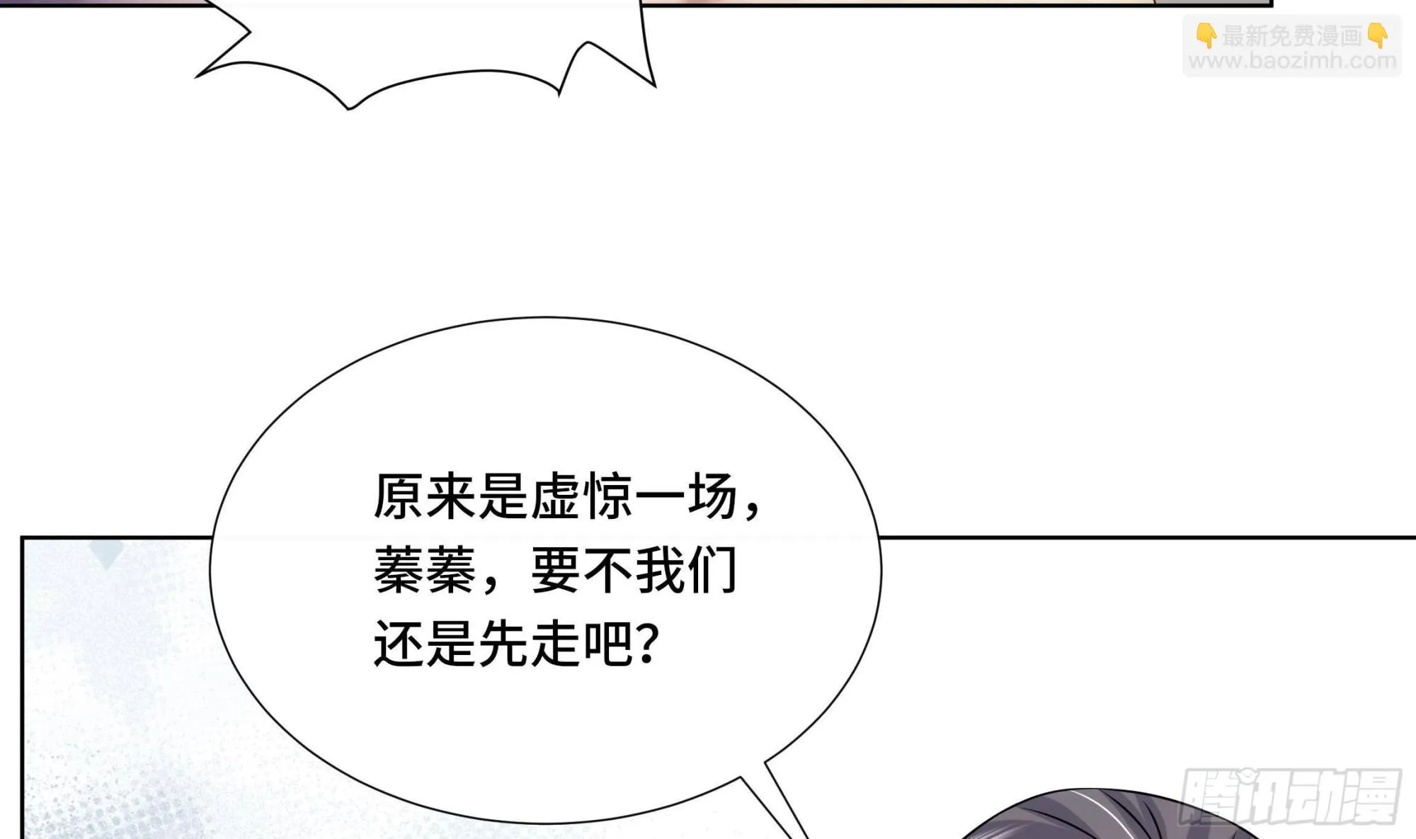 第34话是行动派！ 第26页