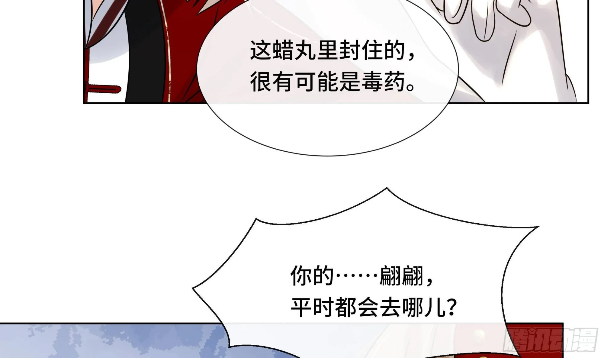 第34话是行动派！ 第37页