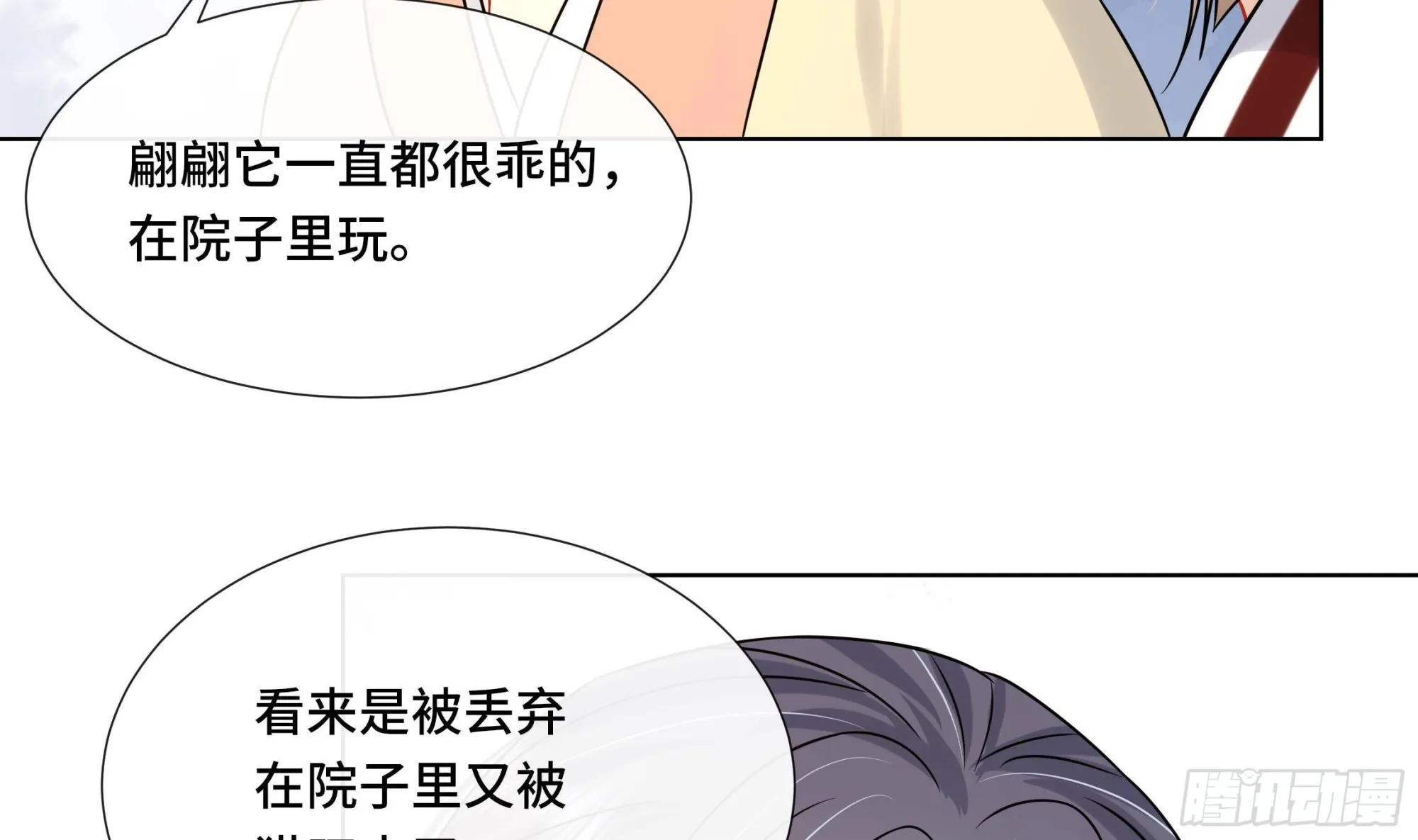 第34话是行动派！ 第39页