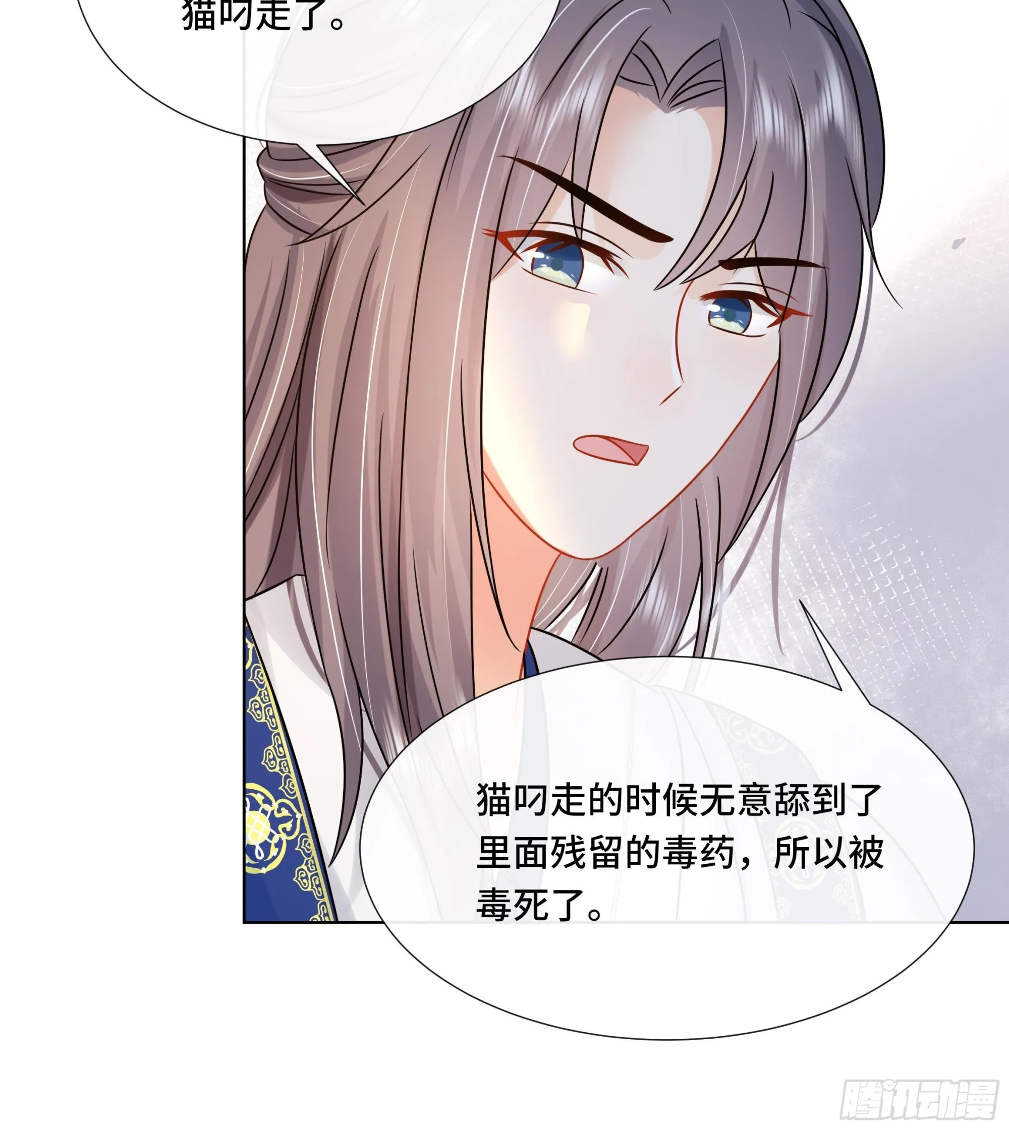 第34话是行动派！ 第40页