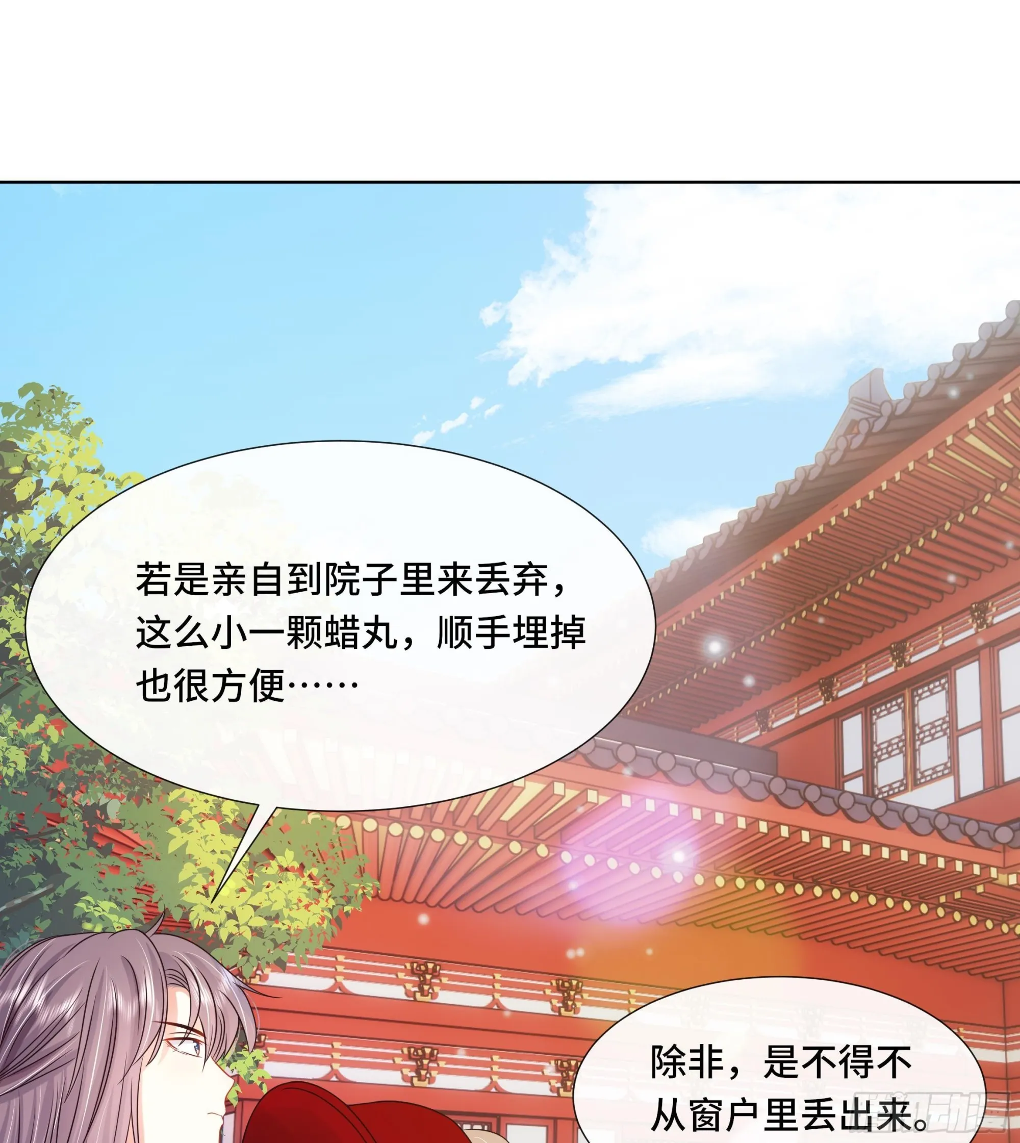 第34话是行动派！ 第41页