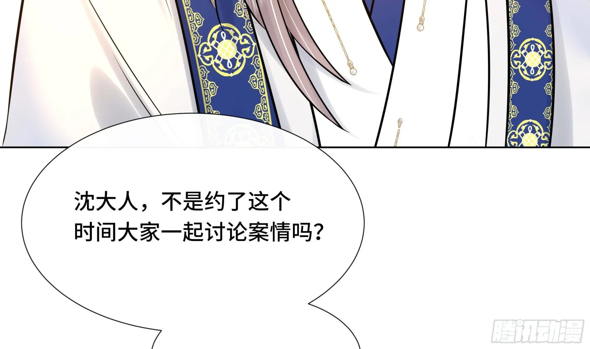 第34话是行动派！ 第49页