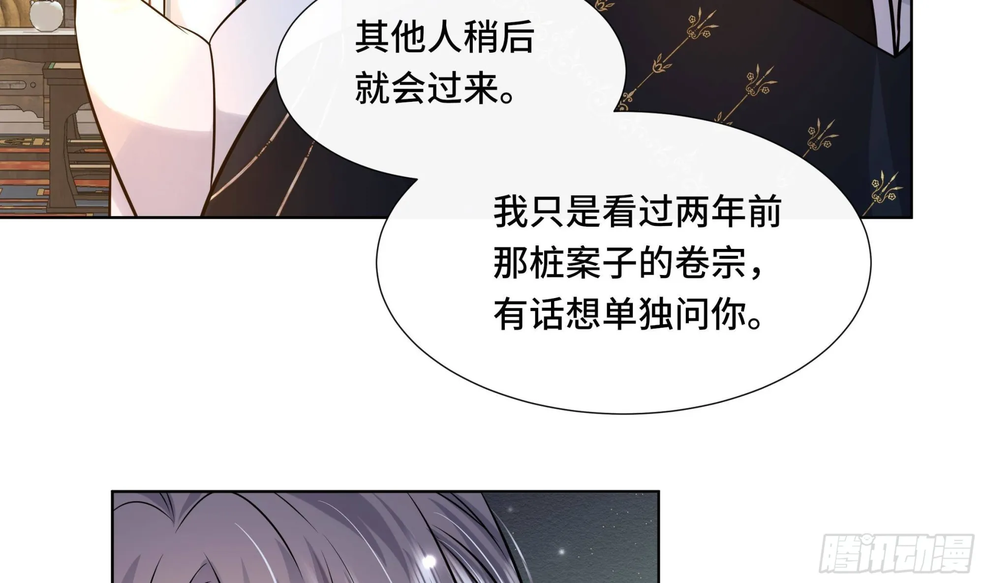 第34话是行动派！ 第51页