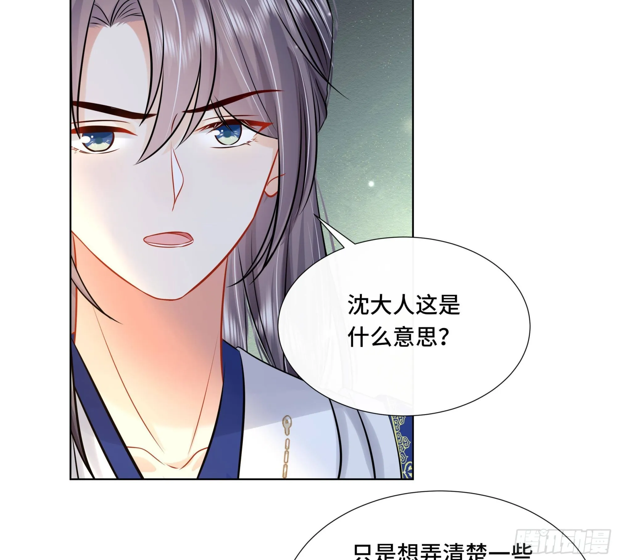 第34话是行动派！ 第52页