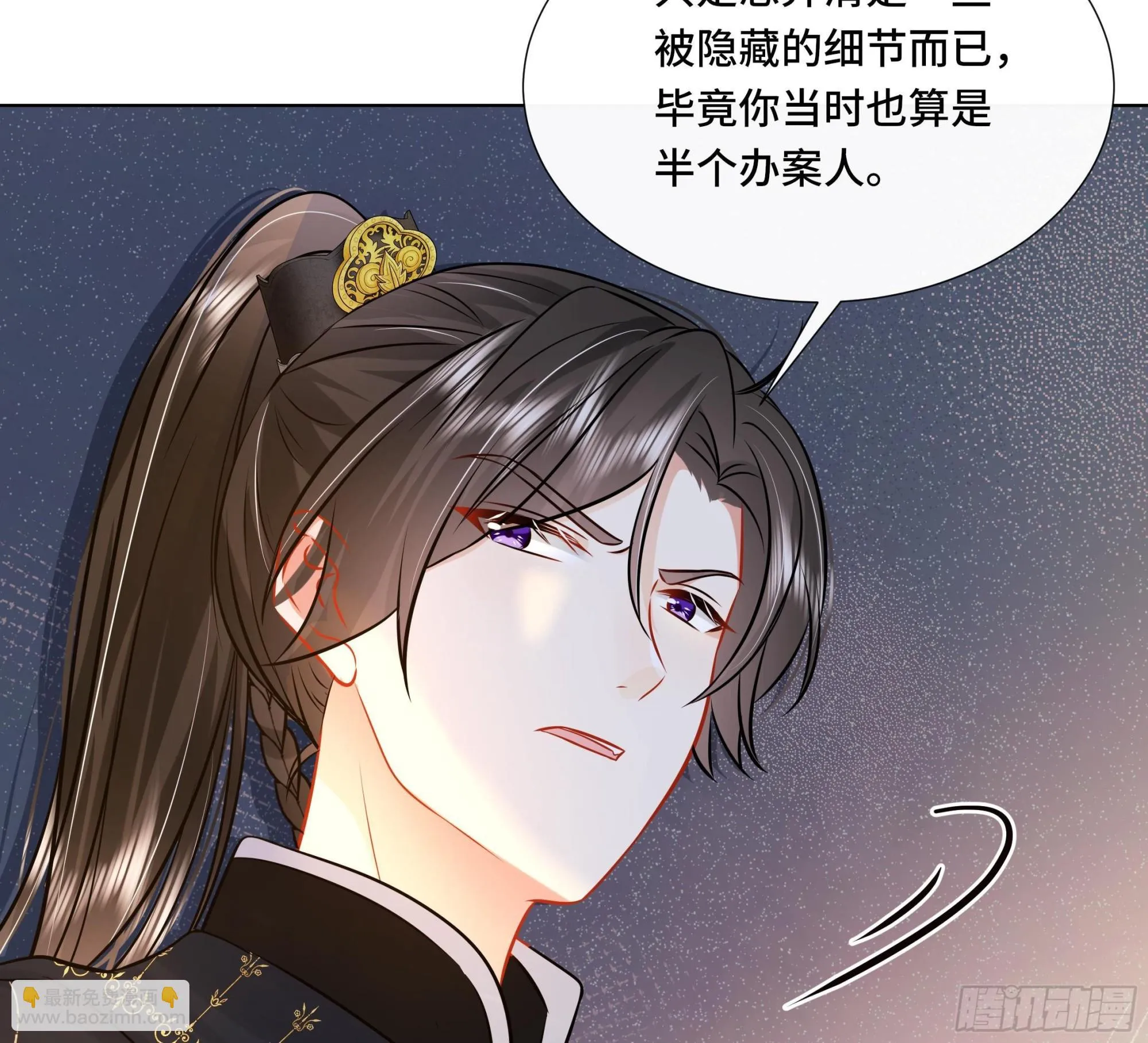第34话是行动派！ 第53页