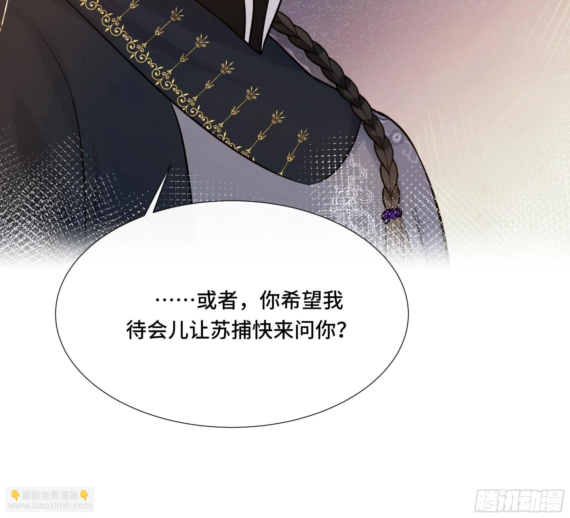 第34话是行动派！ 第54页