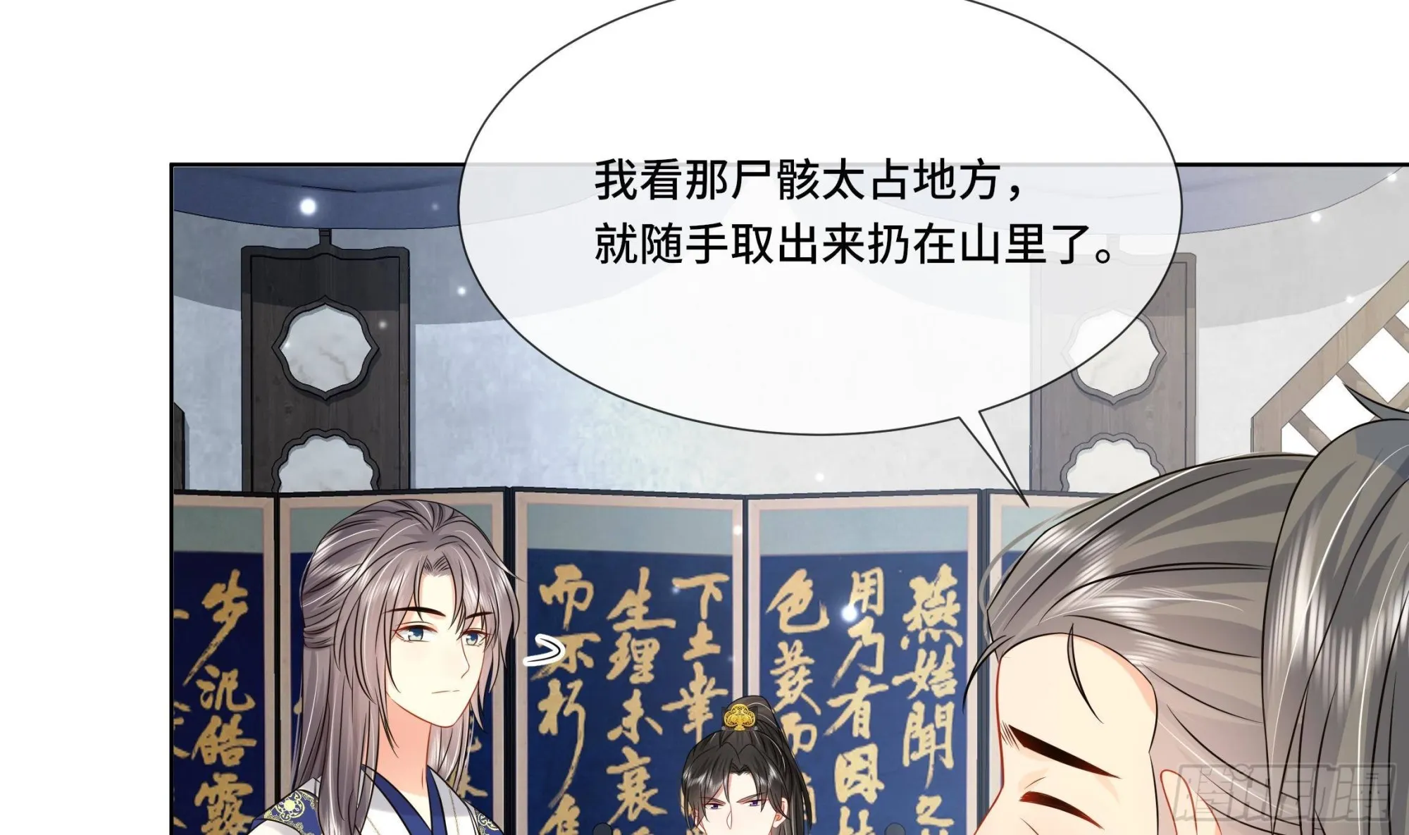 第30话为了蓁蓁好 第13页