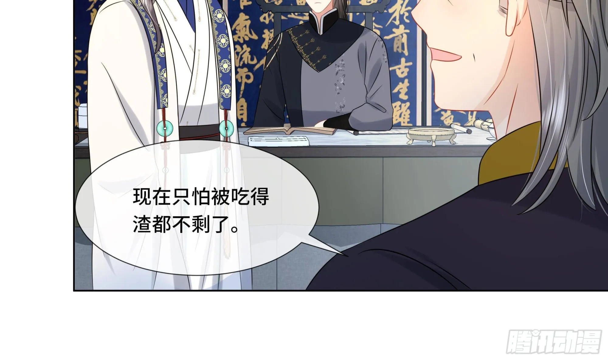 第30话为了蓁蓁好 第14页