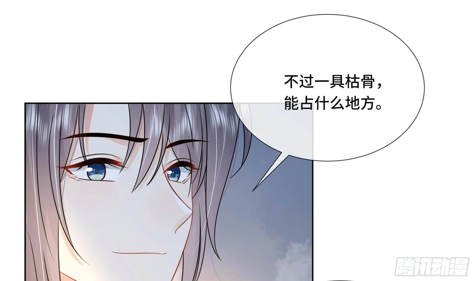 第30话为了蓁蓁好 第15页