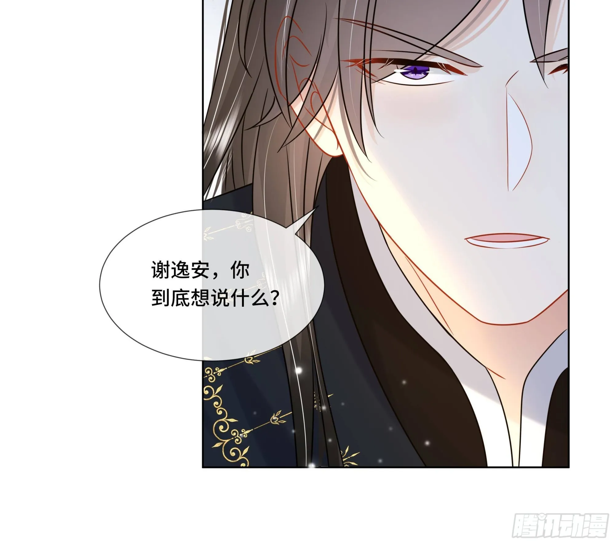 第30话为了蓁蓁好 第18页