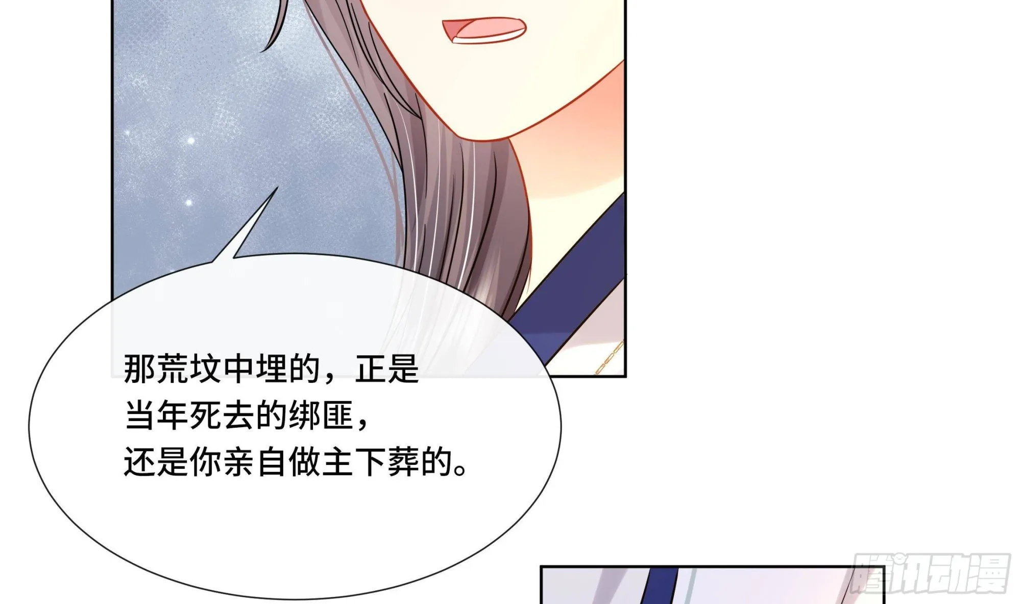 第30话为了蓁蓁好 第20页