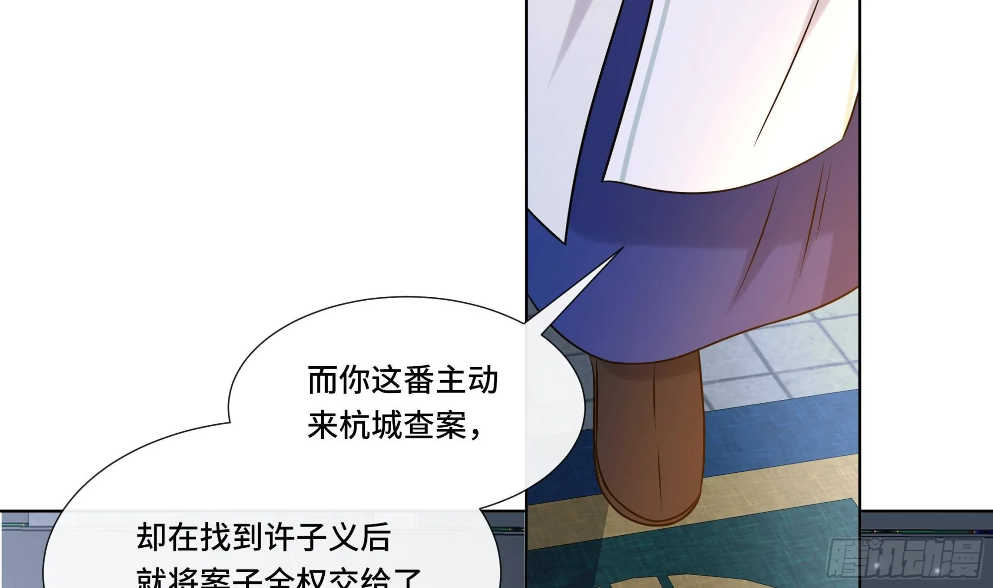 第30话为了蓁蓁好 第21页