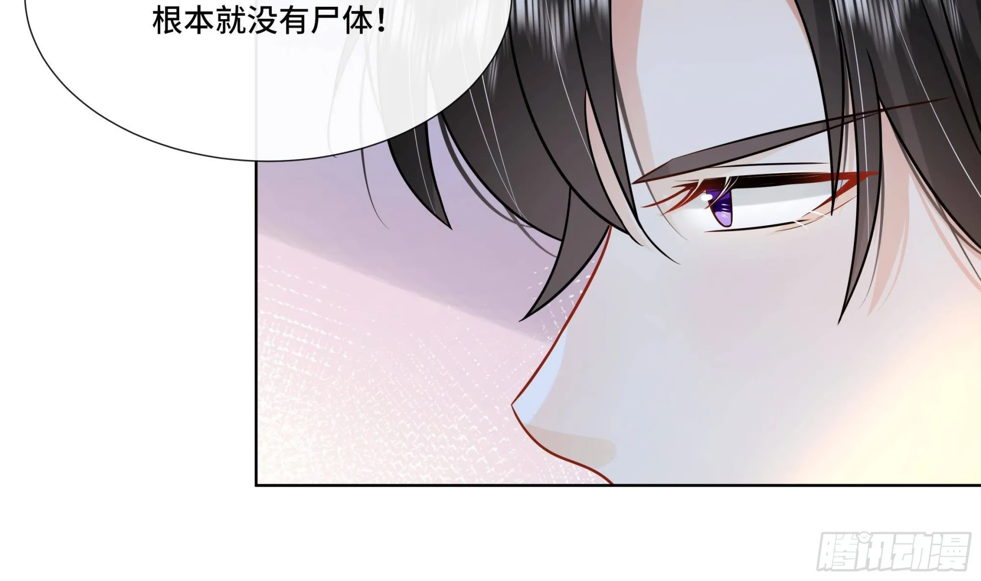 第30话为了蓁蓁好 第26页