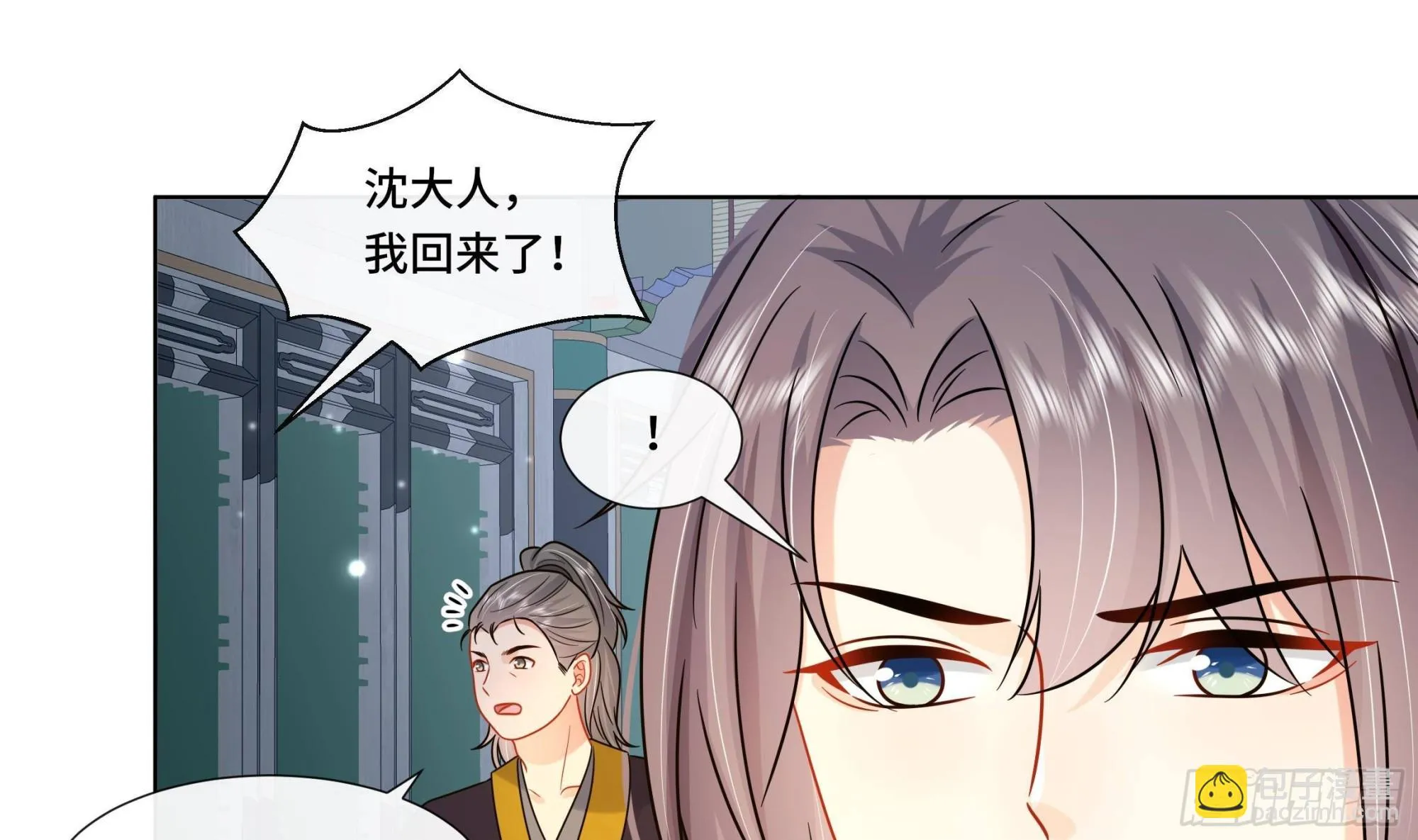第30话为了蓁蓁好 第31页