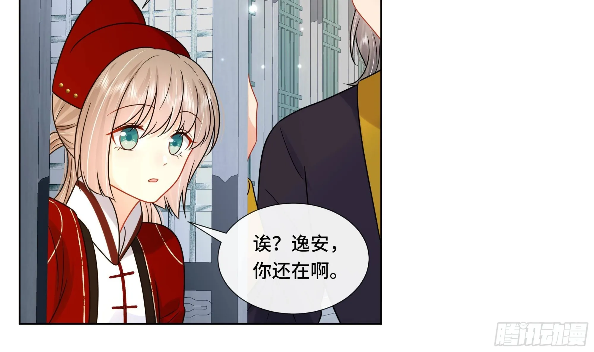 第30话为了蓁蓁好 第33页