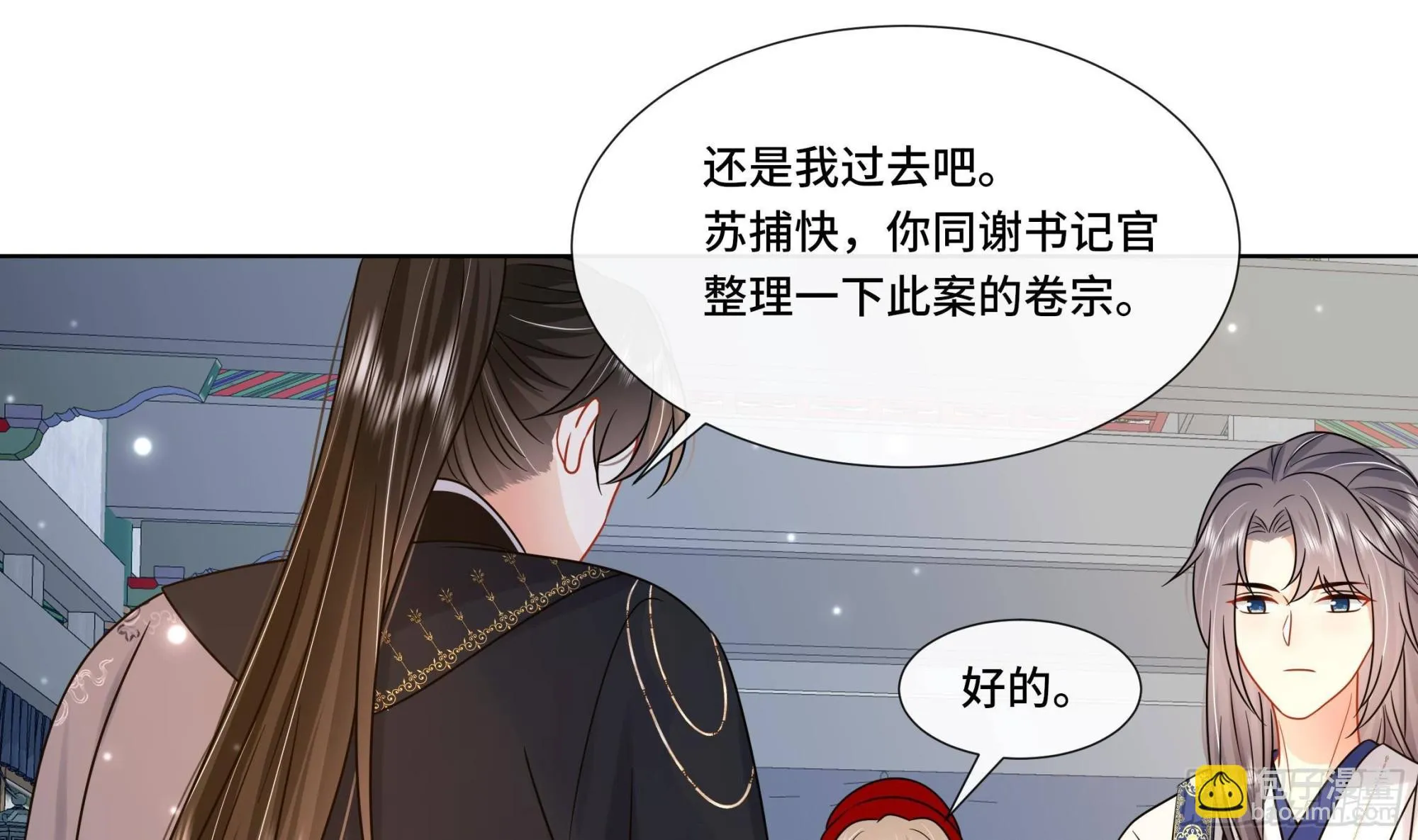第30话为了蓁蓁好 第34页