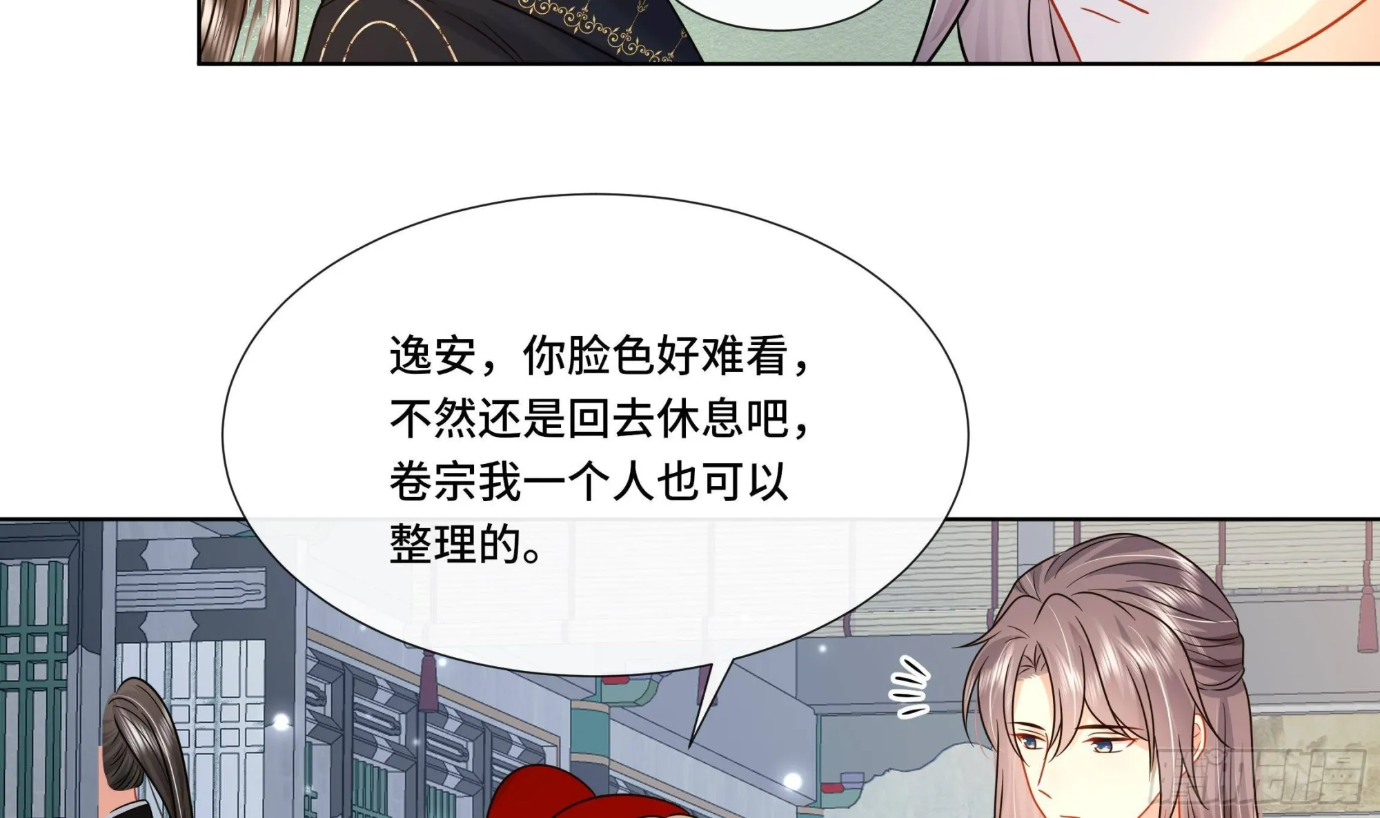 第30话为了蓁蓁好 第37页