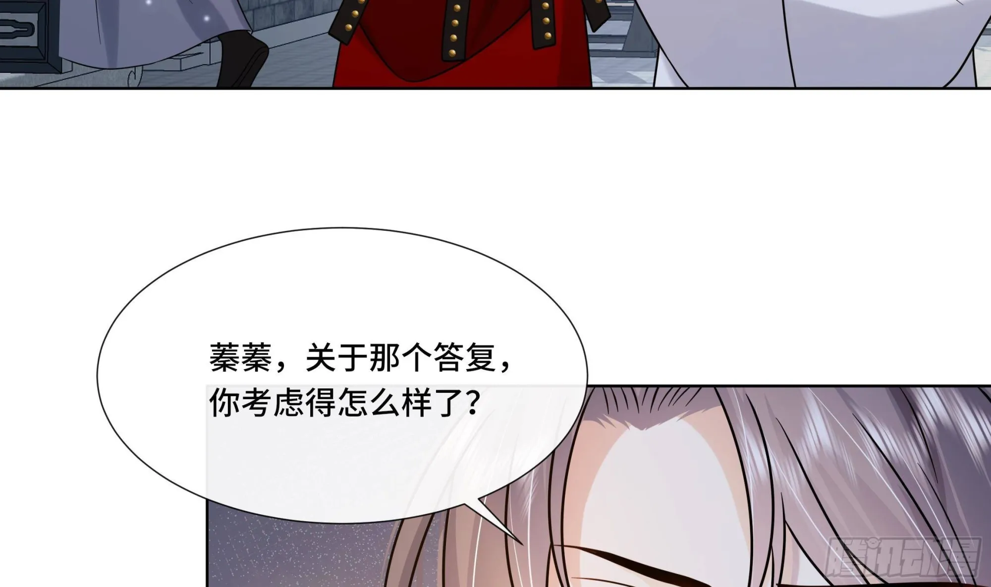 第30话为了蓁蓁好 第39页