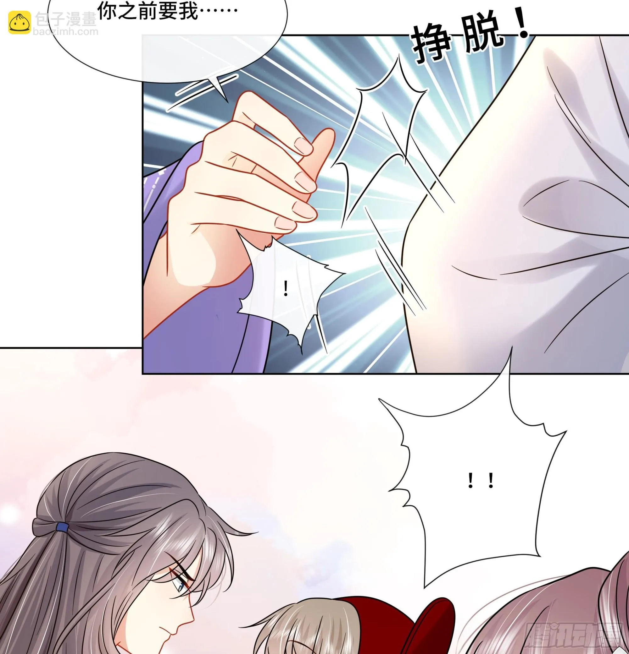 第30话为了蓁蓁好 第44页