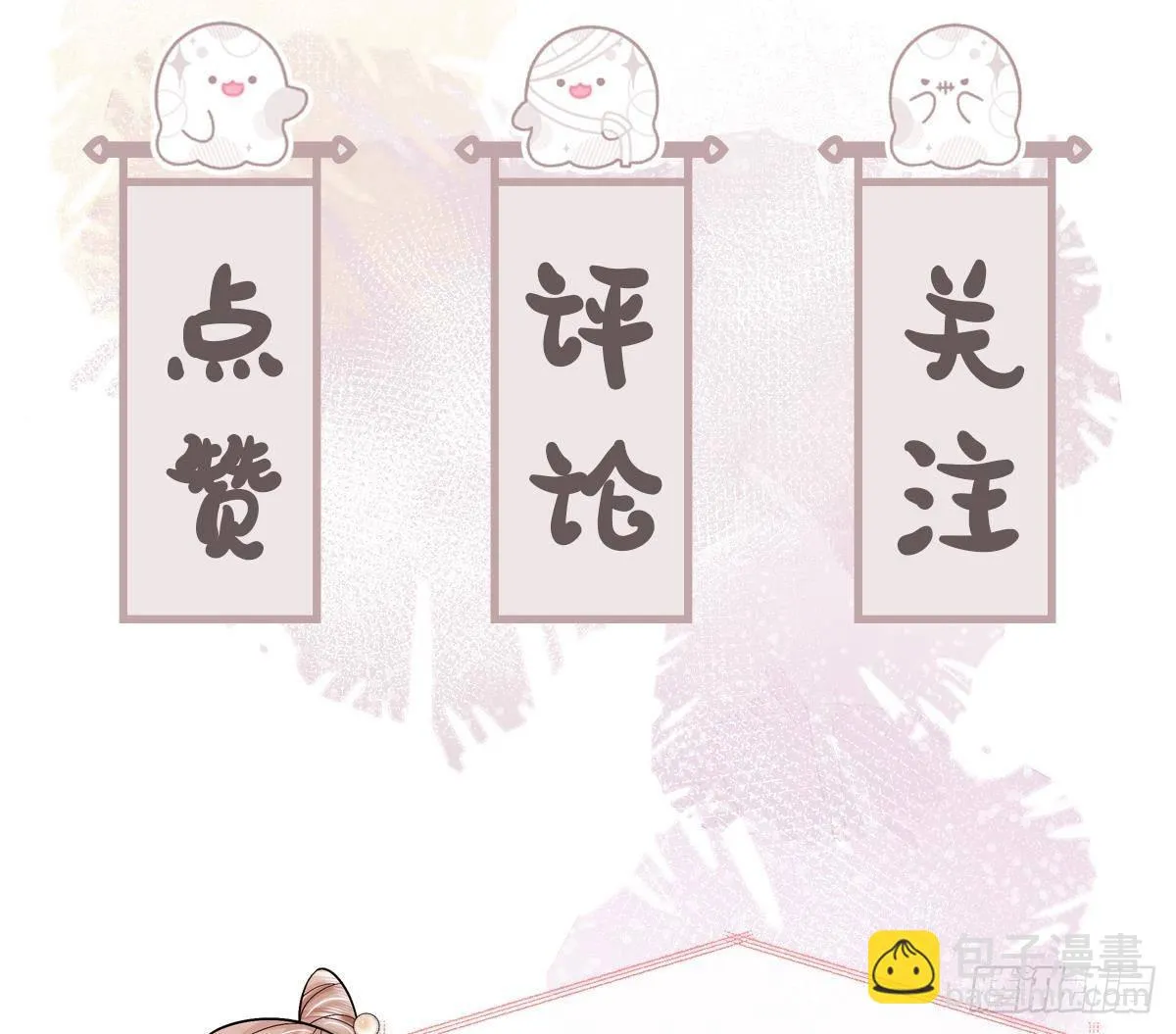 第30话为了蓁蓁好 第49页