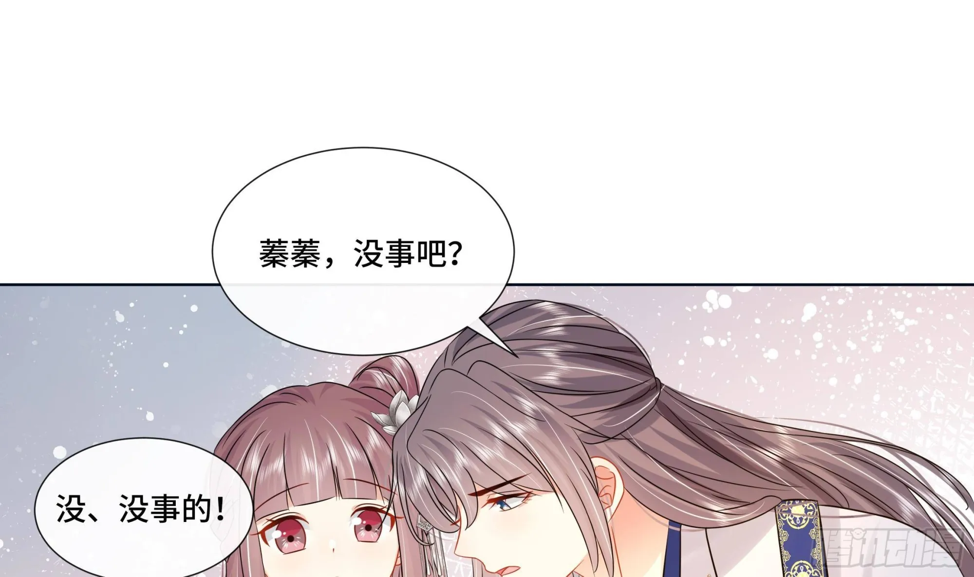 第31话有秘密？ 第4页