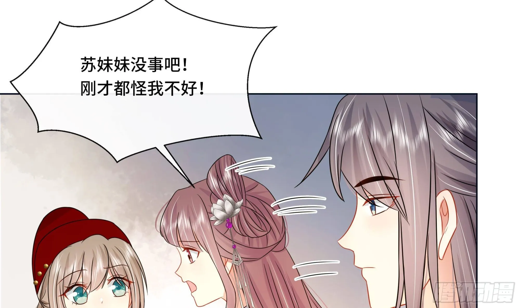 第31话有秘密？ 第6页