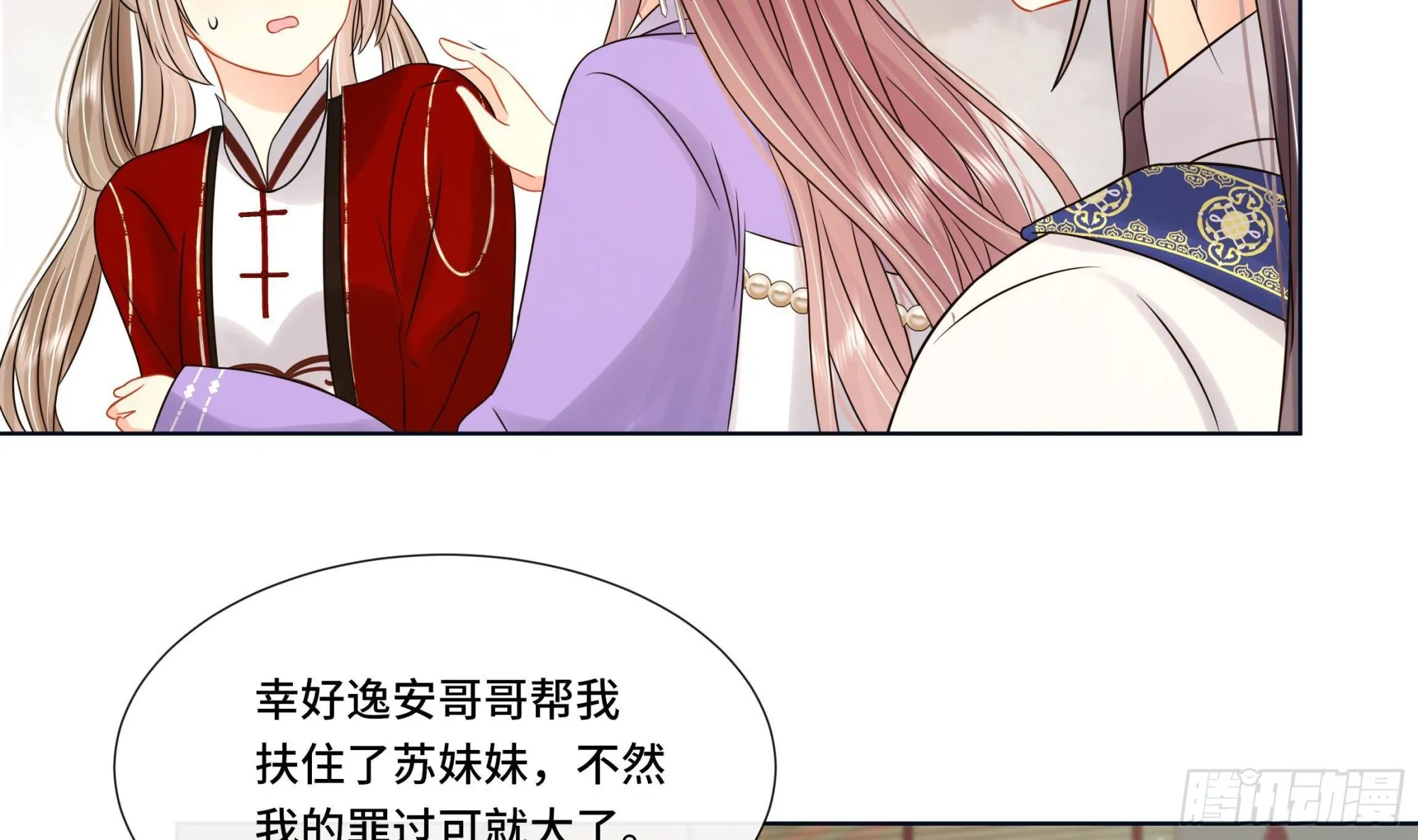 第31话有秘密？ 第7页