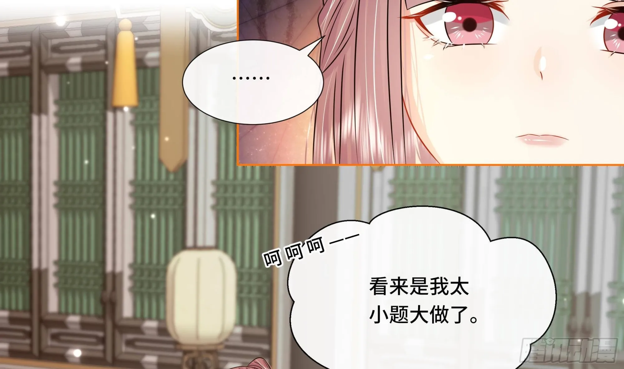 第31话有秘密？ 第13页