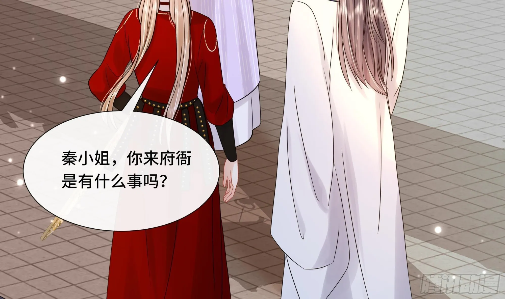 第31话有秘密？ 第15页