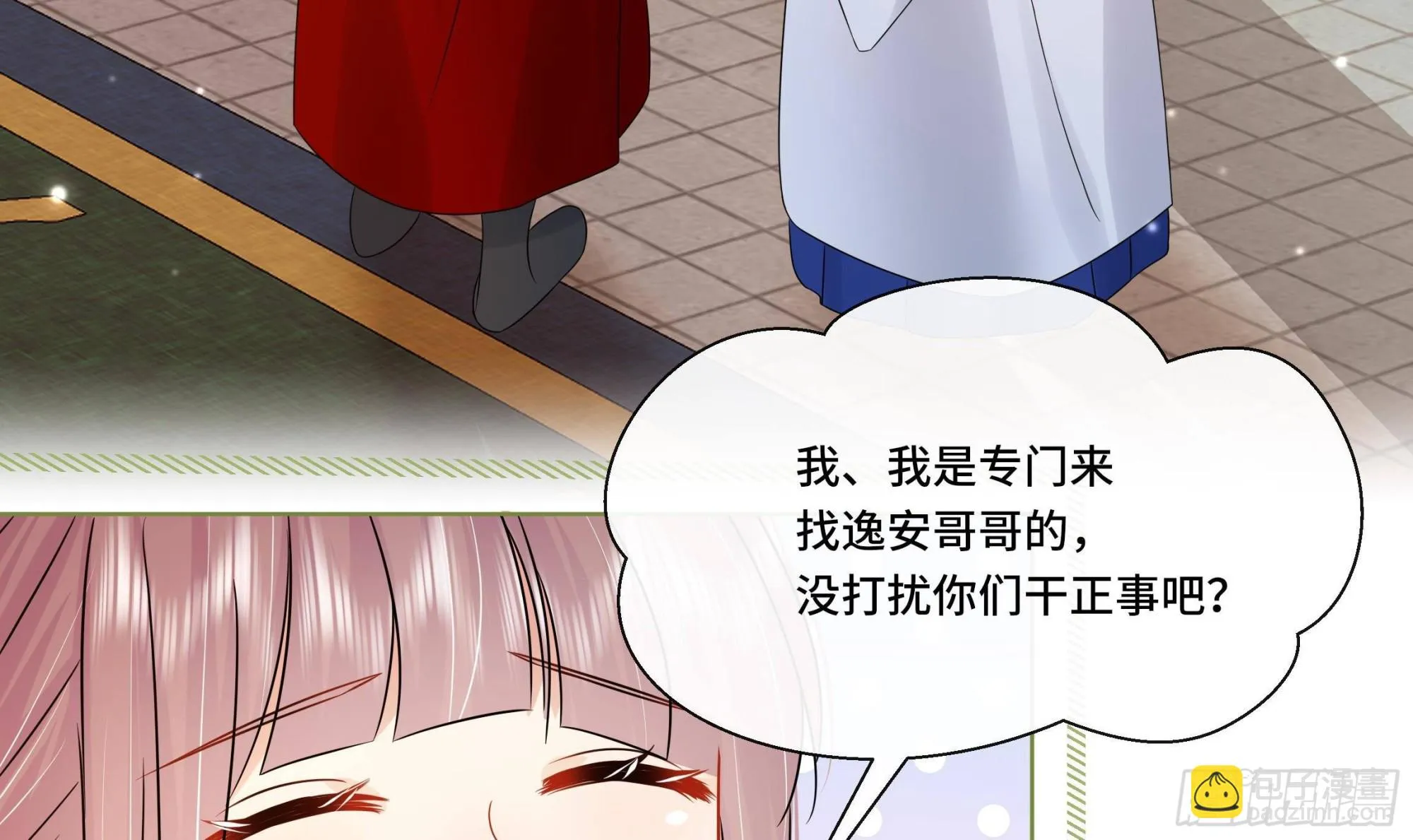 第31话有秘密？ 第16页