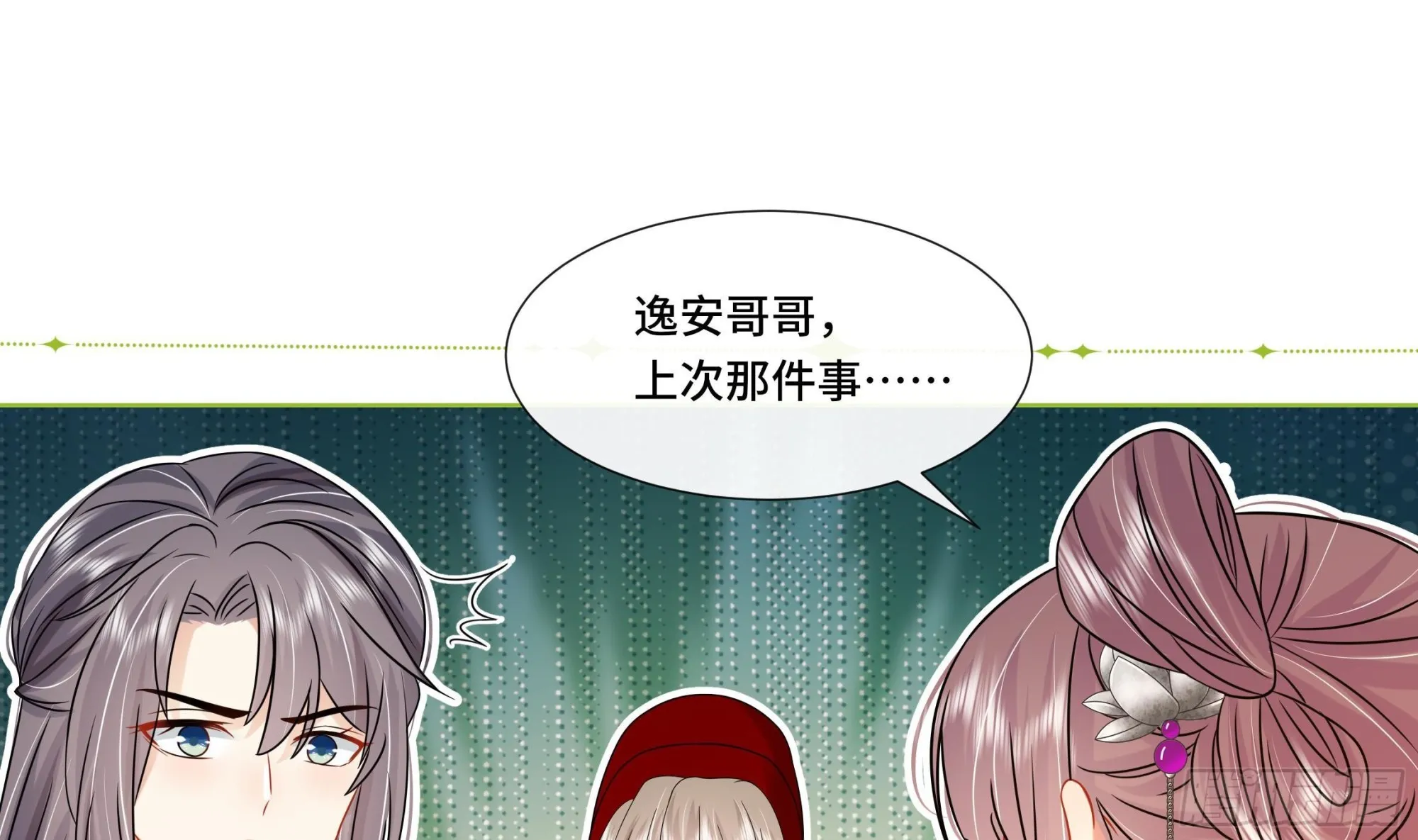 第31话有秘密？ 第19页