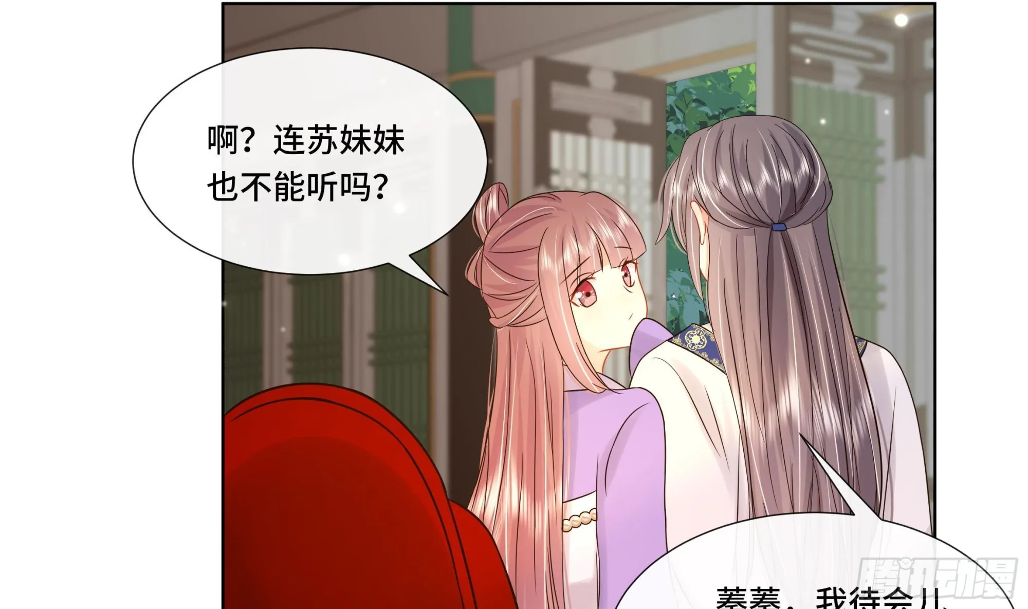 第31话有秘密？ 第21页
