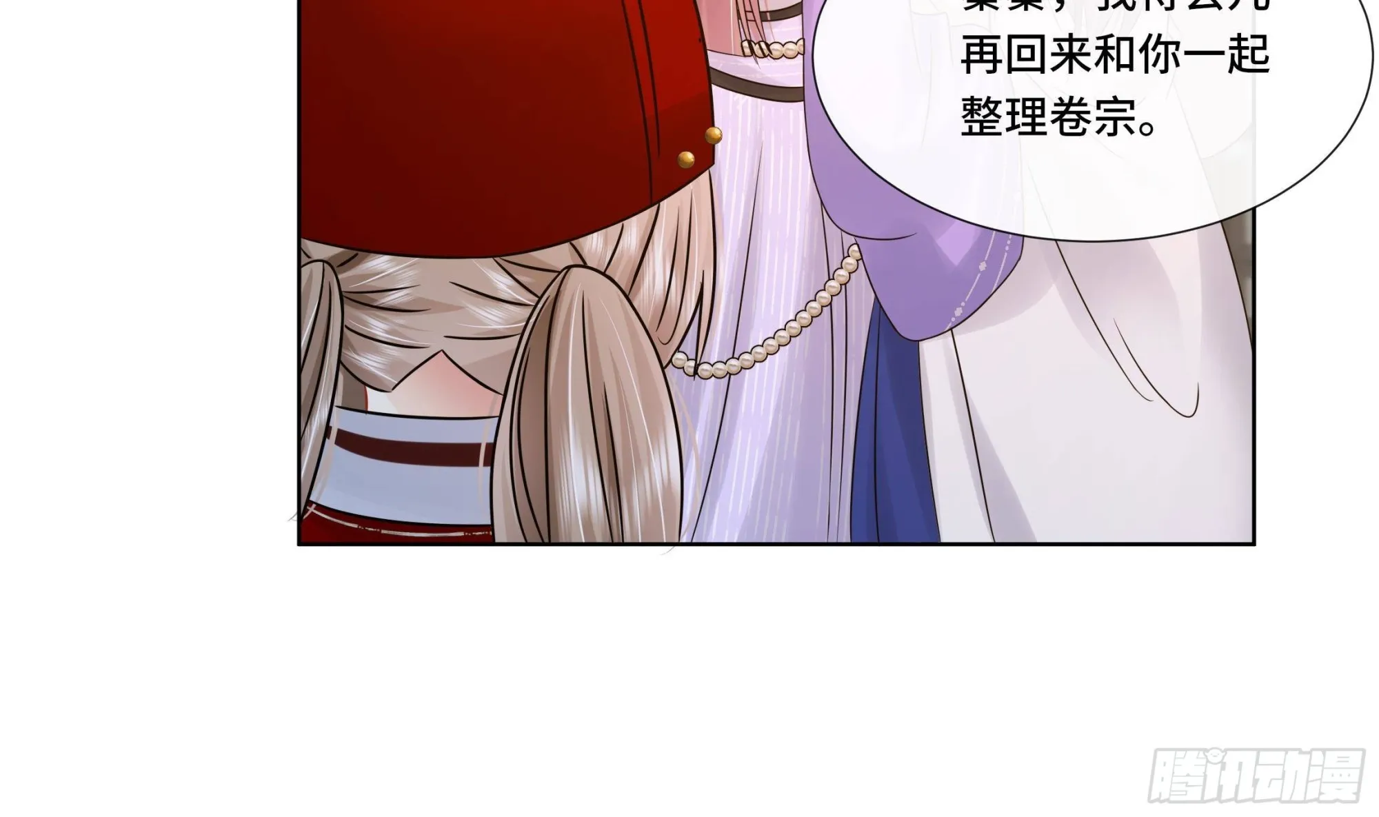 第31话有秘密？ 第22页
