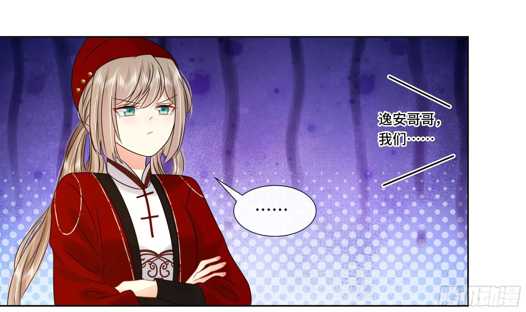 第31话有秘密？ 第23页