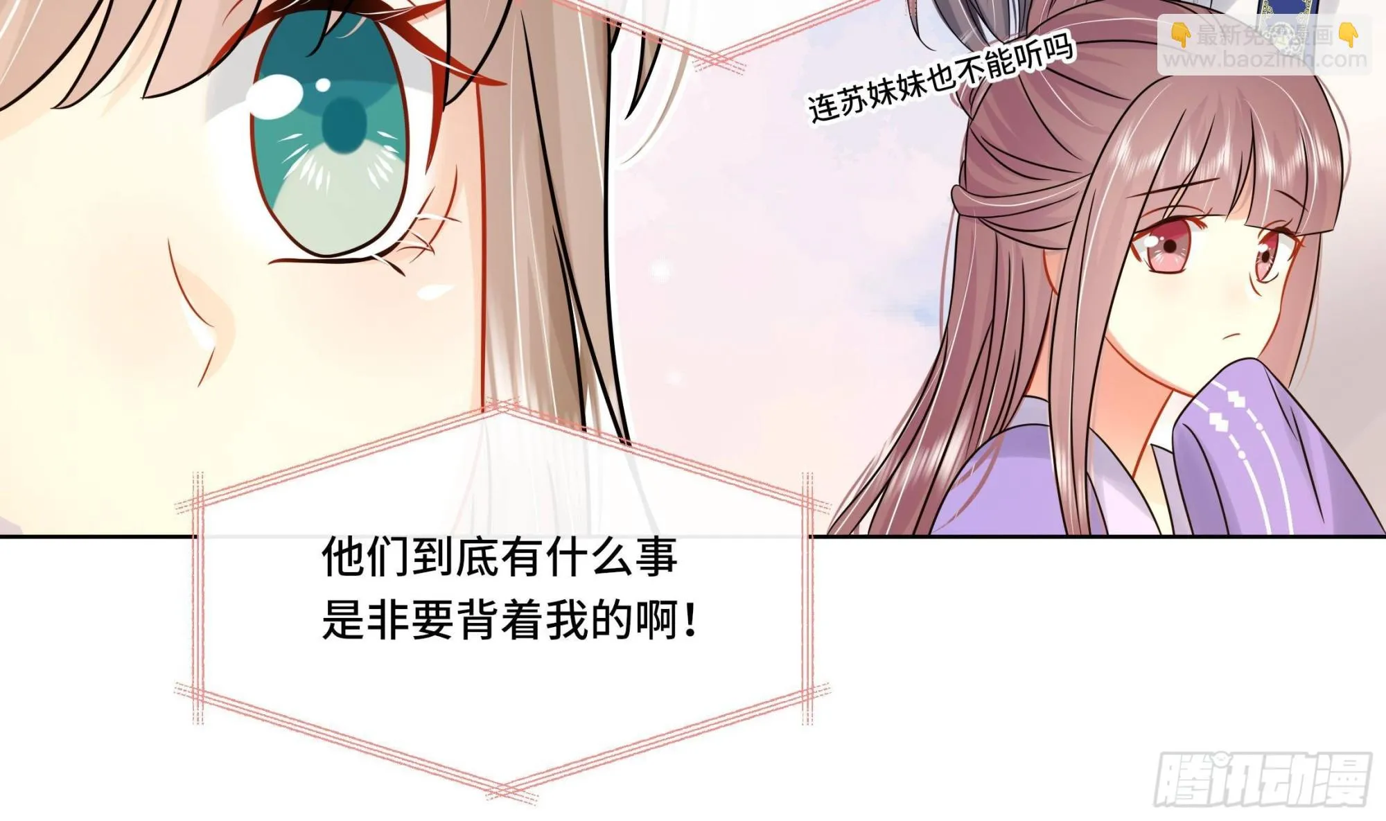 第31话有秘密？ 第25页