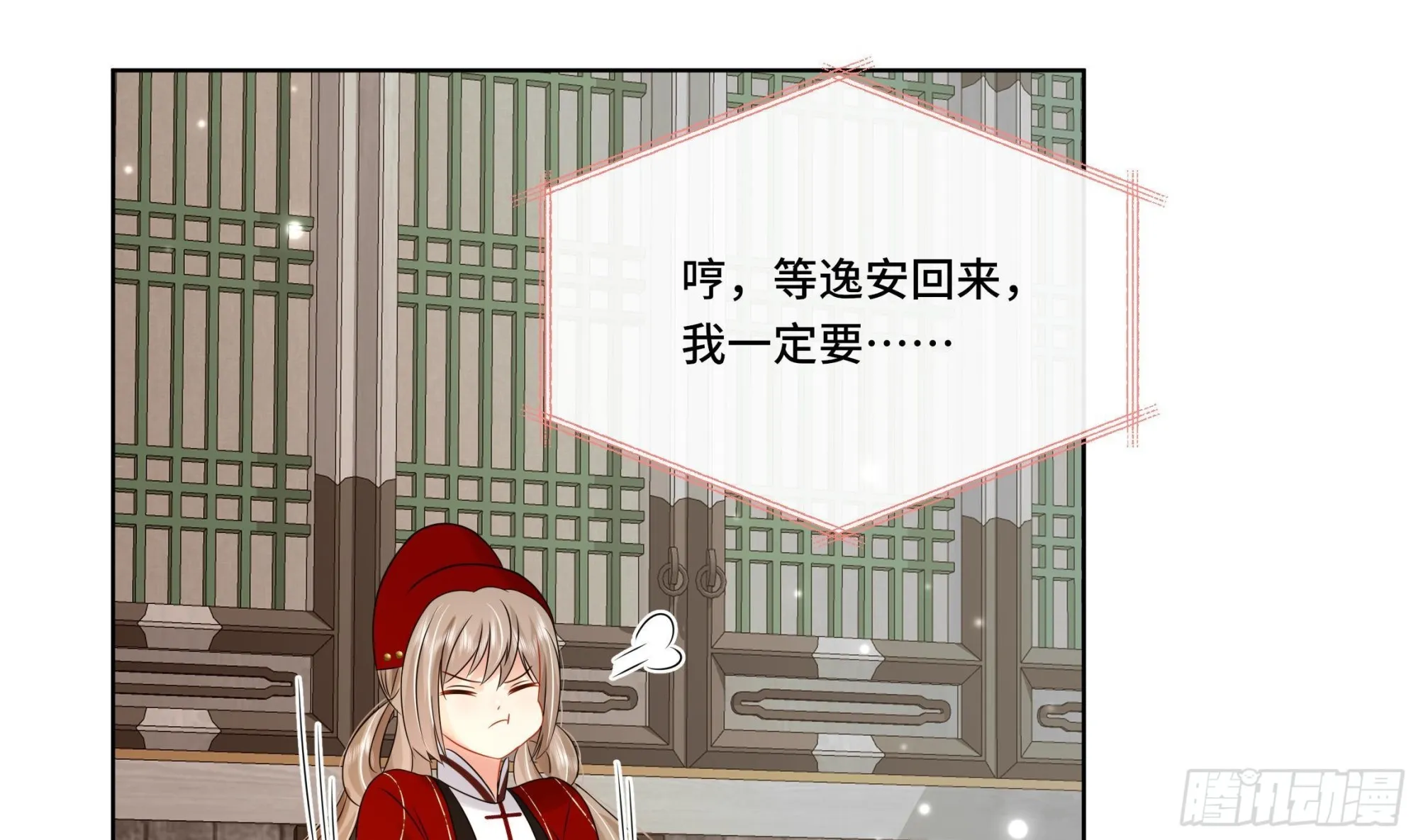 第31话有秘密？ 第26页