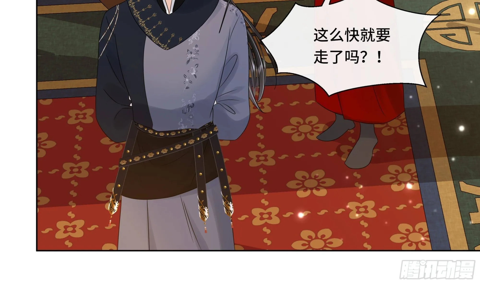 第31话有秘密？ 第40页