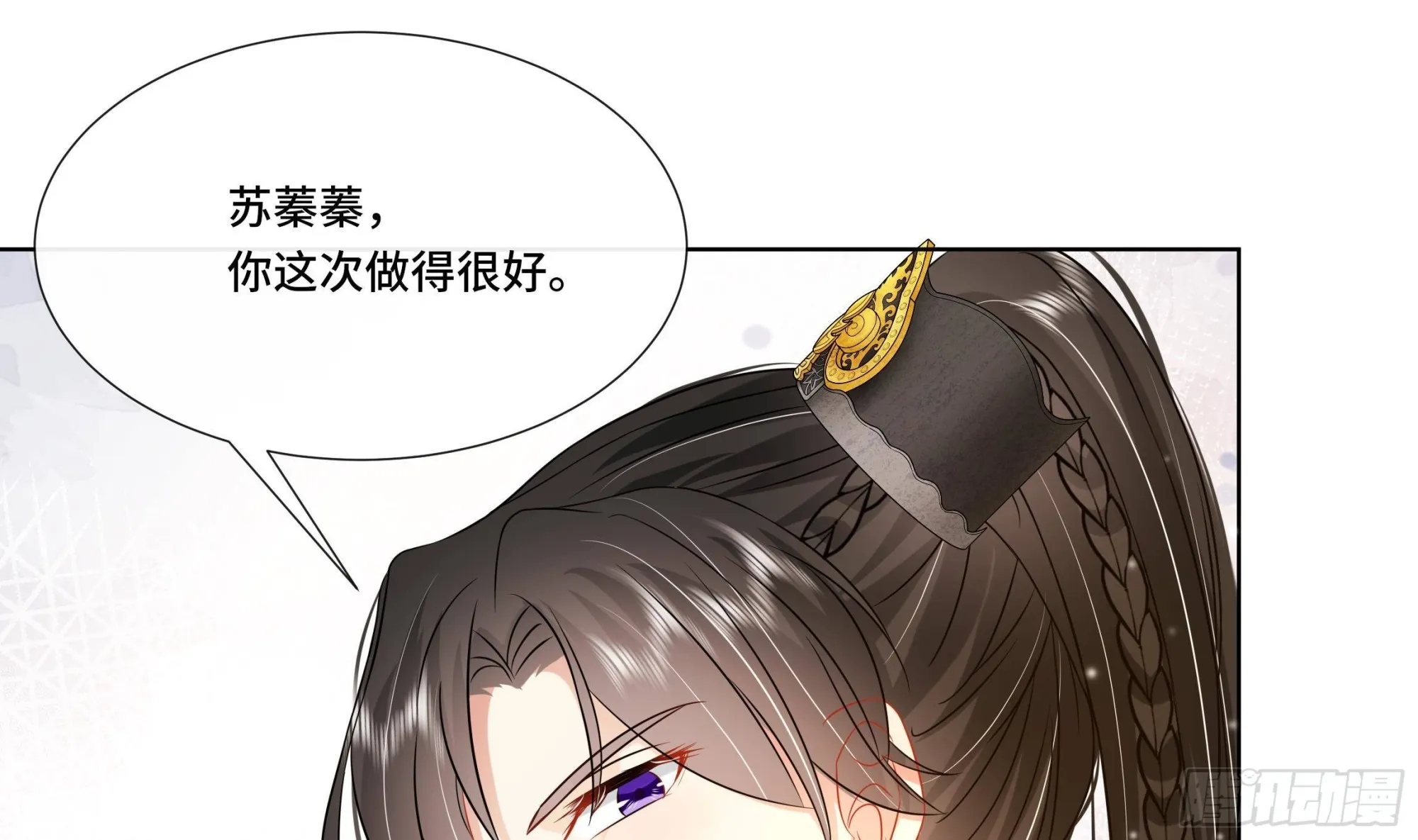 第31话有秘密？ 第41页